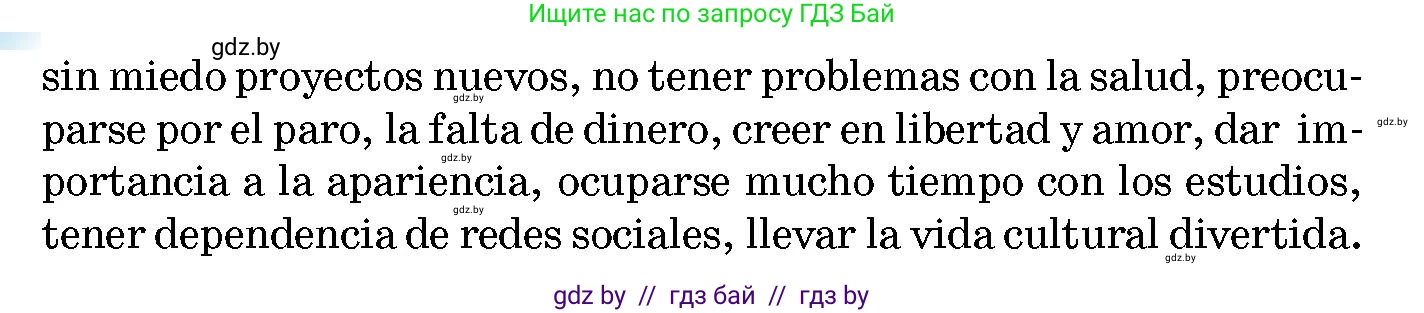 Испанский язык, 10 класс Учебник, авторы: Цыбулева Татьяна Эдуардовна, Пушкина Ольга Александровна, Карпиевич Галина Константиновна, издательство Издательский центр БГУ, Минск, 2019, оранжевого цвета, страница 23, номер 1, Условие (продолжение 2)