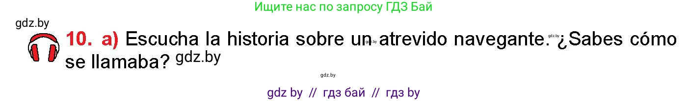 Испанский язык, 10 класс Учебник, авторы: Цыбулева Татьяна Эдуардовна, Пушкина Ольга Александровна, Карпиевич Галина Константиновна, издательство Издательский центр БГУ, Минск, 2019, оранжевого цвета, страница 84, номер 10, Условие