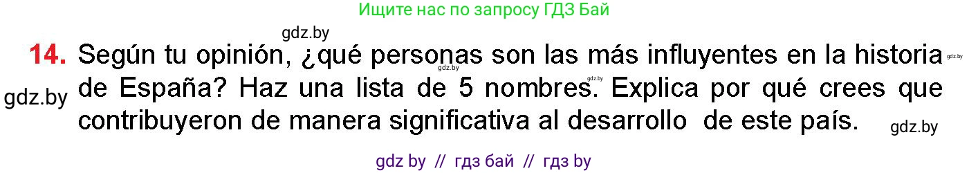 Испанский язык, 10 класс Учебник, авторы: Цыбулева Татьяна Эдуардовна, Пушкина Ольга Александровна, Карпиевич Галина Константиновна, издательство Издательский центр БГУ, Минск, 2019, оранжевого цвета, страница 88, номер 14, Условие