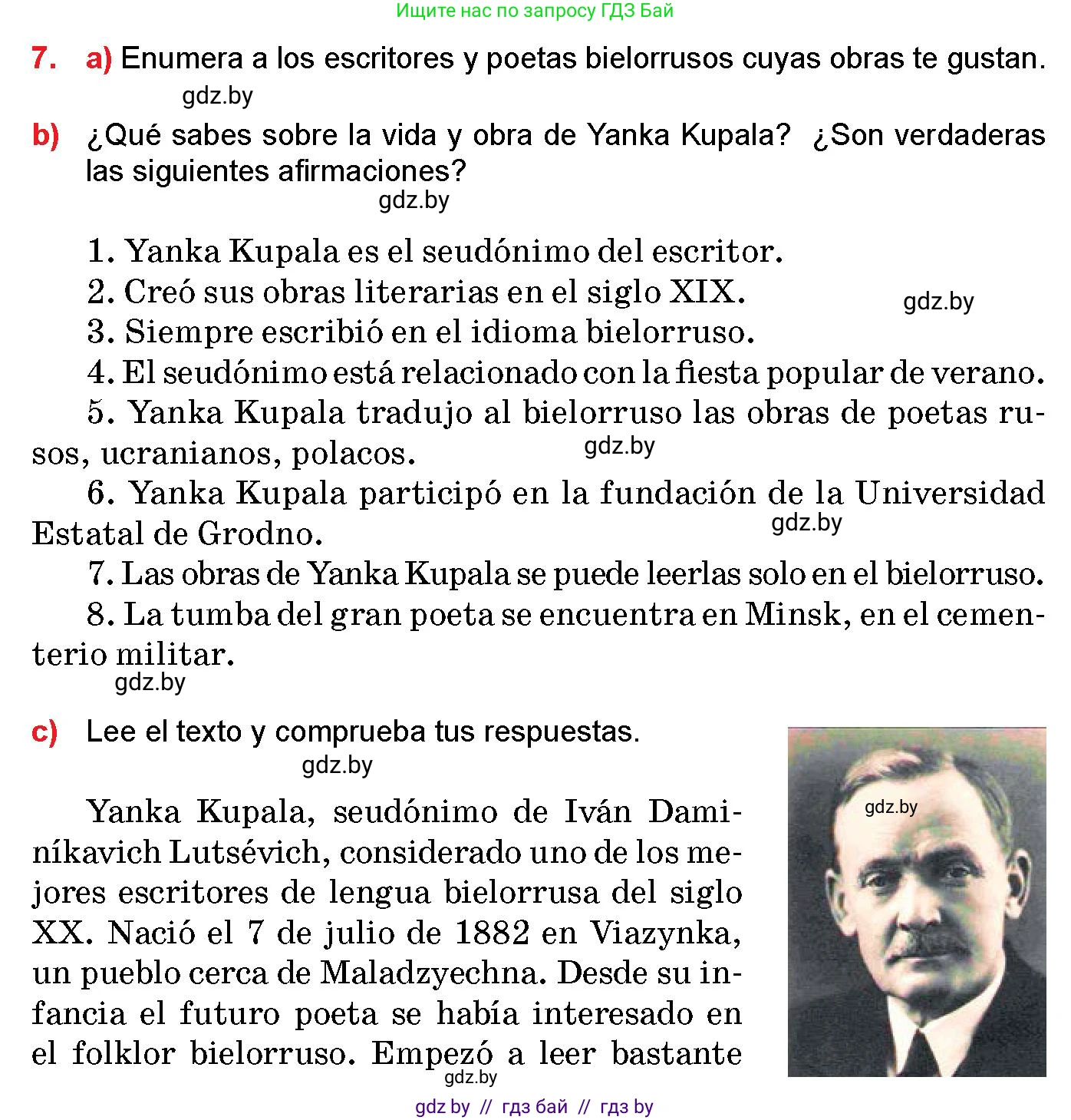 Испанский язык, 10 класс Учебник, авторы: Цыбулева Татьяна Эдуардовна, Пушкина Ольга Александровна, Карпиевич Галина Константиновна, издательство Издательский центр БГУ, Минск, 2019, оранжевого цвета, страница 94, номер 7, Условие