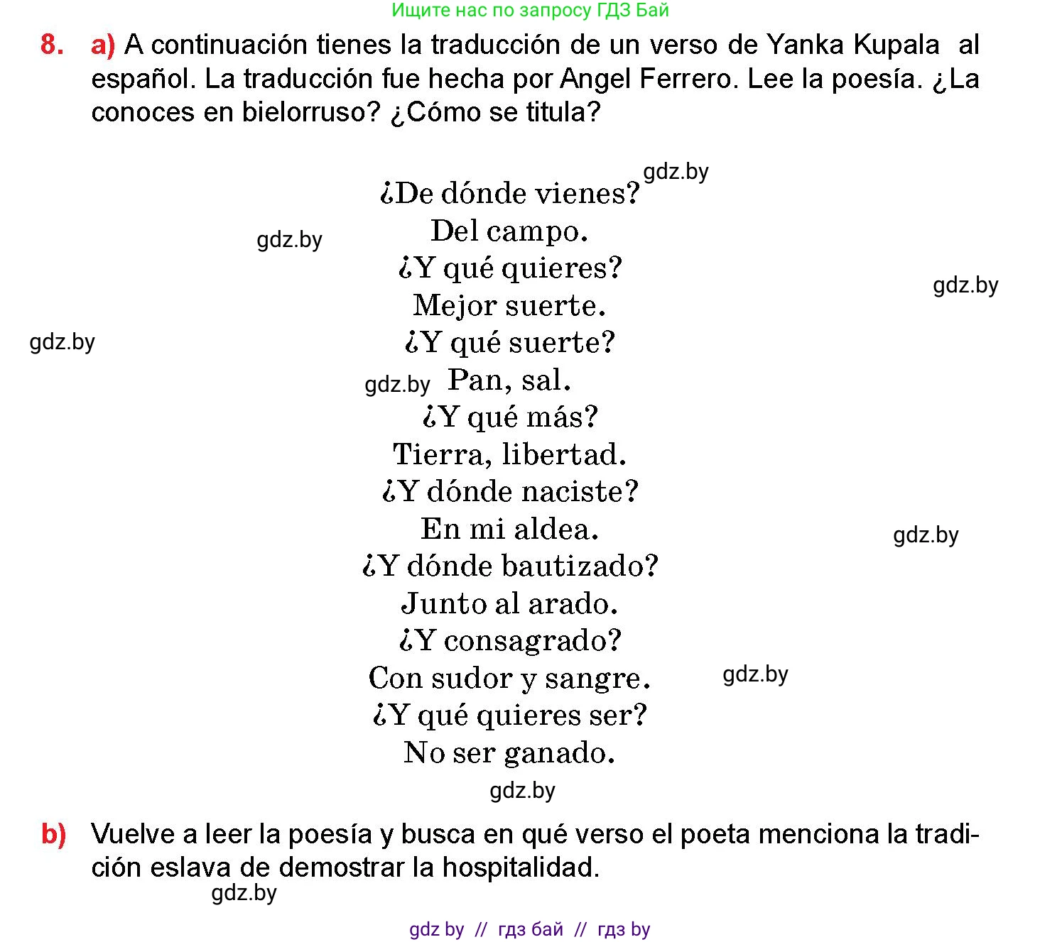 Испанский язык, 10 класс Учебник, авторы: Цыбулева Татьяна Эдуардовна, Пушкина Ольга Александровна, Карпиевич Галина Константиновна, издательство Издательский центр БГУ, Минск, 2019, оранжевого цвета, страница 96, номер 8, Условие