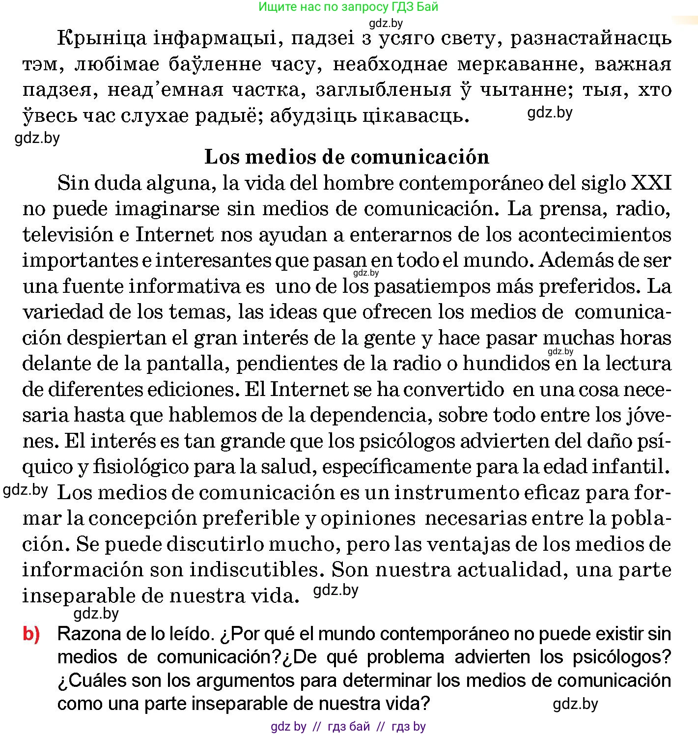 Испанский язык, 10 класс Учебник, авторы: Цыбулева Татьяна Эдуардовна, Пушкина Ольга Александровна, Карпиевич Галина Константиновна, издательство Издательский центр БГУ, Минск, 2019, оранжевого цвета, страница 112, номер 3, Условие (продолжение 2)