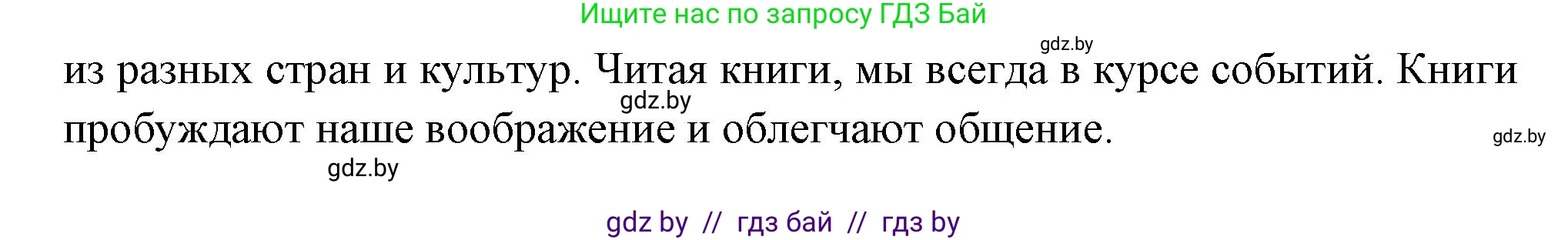 Испанский язык, 10 класс Учебник, авторы: Цыбулева Татьяна Эдуардовна, Пушкина Ольга Александровна, Карпиевич Галина Константиновна, издательство Издательский центр БГУ, Минск, 2019, оранжевого цвета, страница 12, номер 1, Решение (продолжение 4)