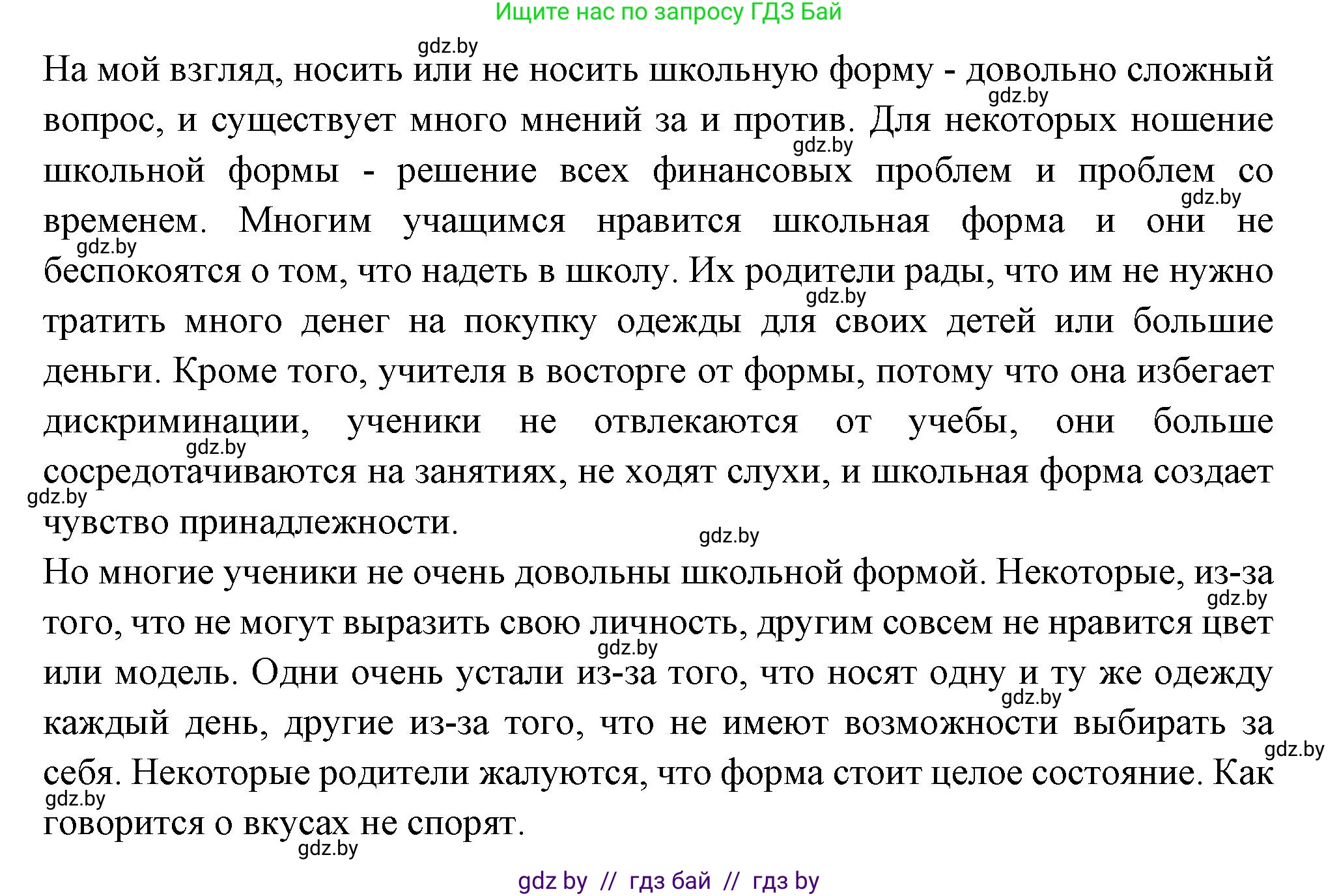 Испанский язык, 10 класс Учебник, авторы: Цыбулева Татьяна Эдуардовна, Пушкина Ольга Александровна, Карпиевич Галина Константиновна, издательство Издательский центр БГУ, Минск, 2019, оранжевого цвета, страница 26, номер 6, Решение (продолжение 6)
