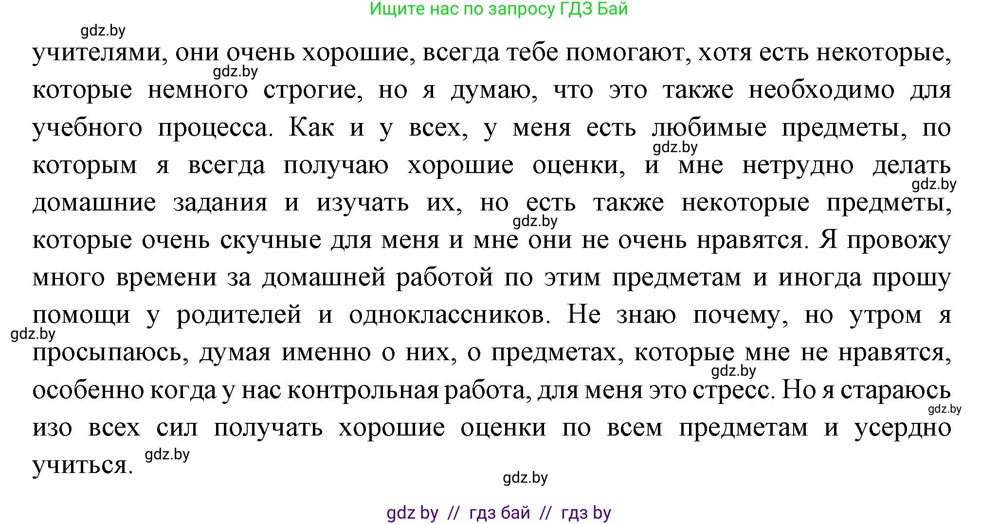 Испанский язык, 10 класс Учебник, авторы: Цыбулева Татьяна Эдуардовна, Пушкина Ольга Александровна, Карпиевич Галина Константиновна, издательство Издательский центр БГУ, Минск, 2019, оранжевого цвета, страница 28, номер 7, Решение (продолжение 5)