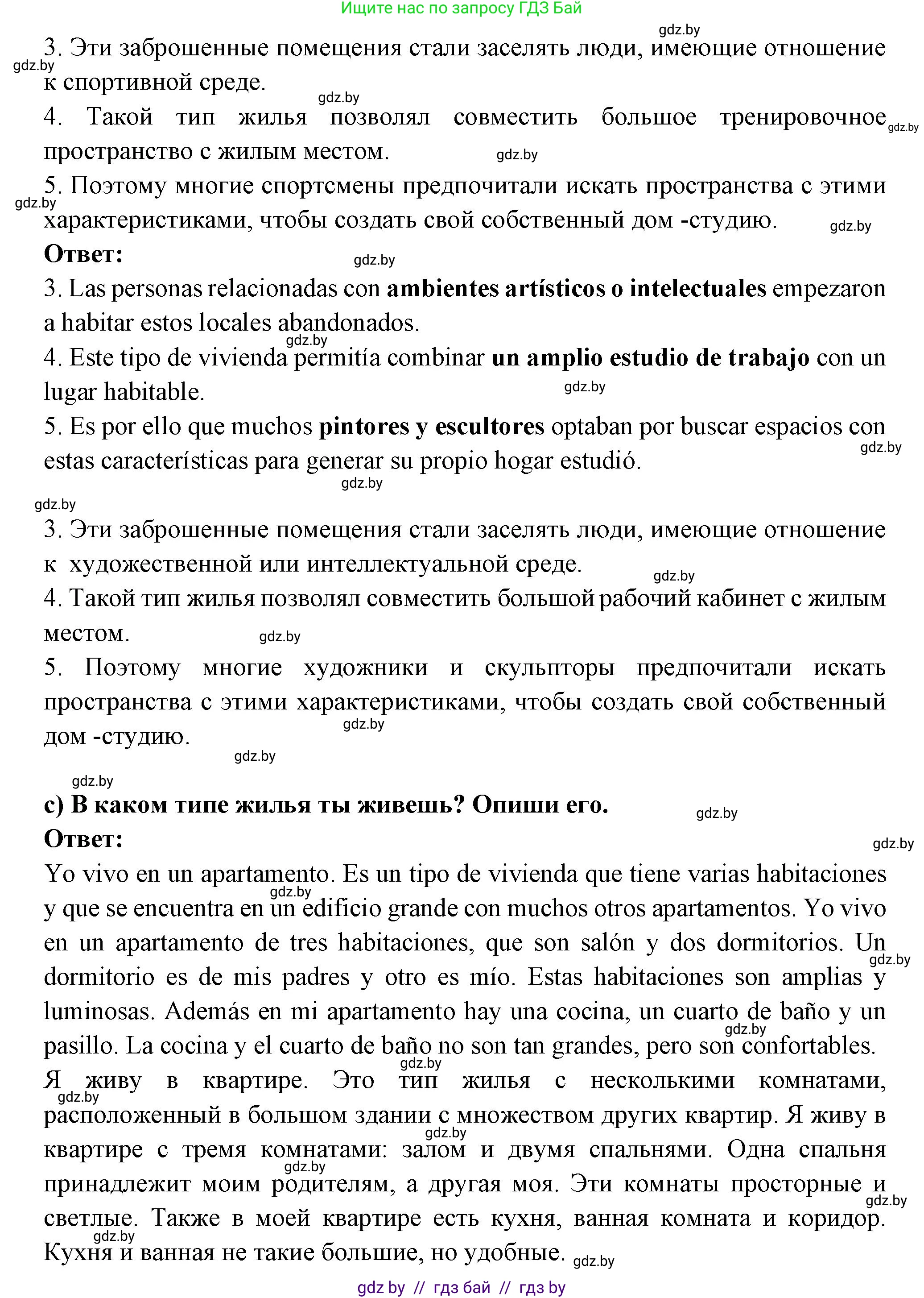 Испанский язык, 10 класс Учебник, авторы: Цыбулева Татьяна Эдуардовна, Пушкина Ольга Александровна, Карпиевич Галина Константиновна, издательство Издательский центр БГУ, Минск, 2019, оранжевого цвета, страница 38, номер 2, Решение (продолжение 3)