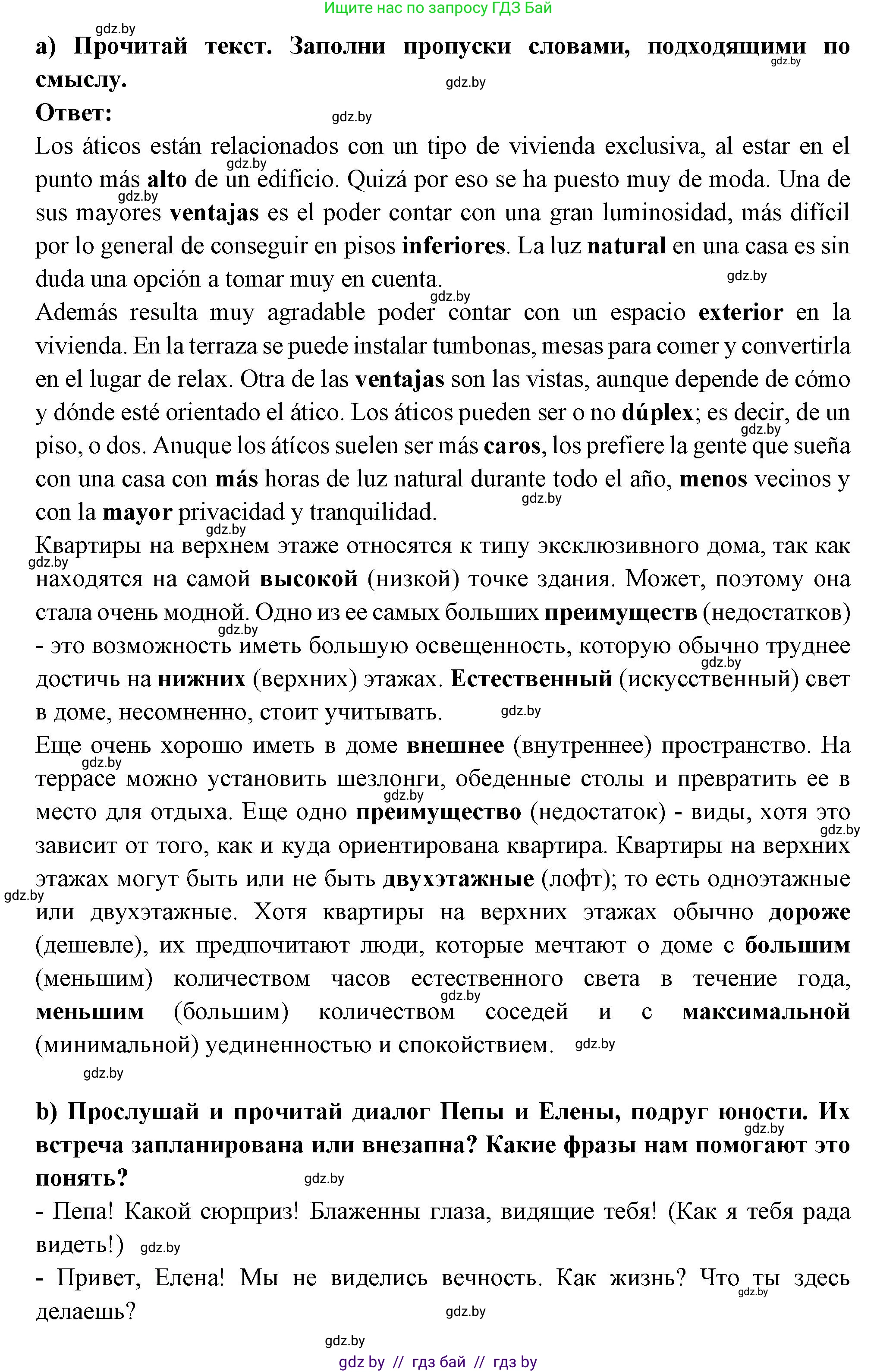 Испанский язык, 10 класс Учебник, авторы: Цыбулева Татьяна Эдуардовна, Пушкина Ольга Александровна, Карпиевич Галина Константиновна, издательство Издательский центр БГУ, Минск, 2019, оранжевого цвета, страница 40, номер 3, Решение (продолжение 2)