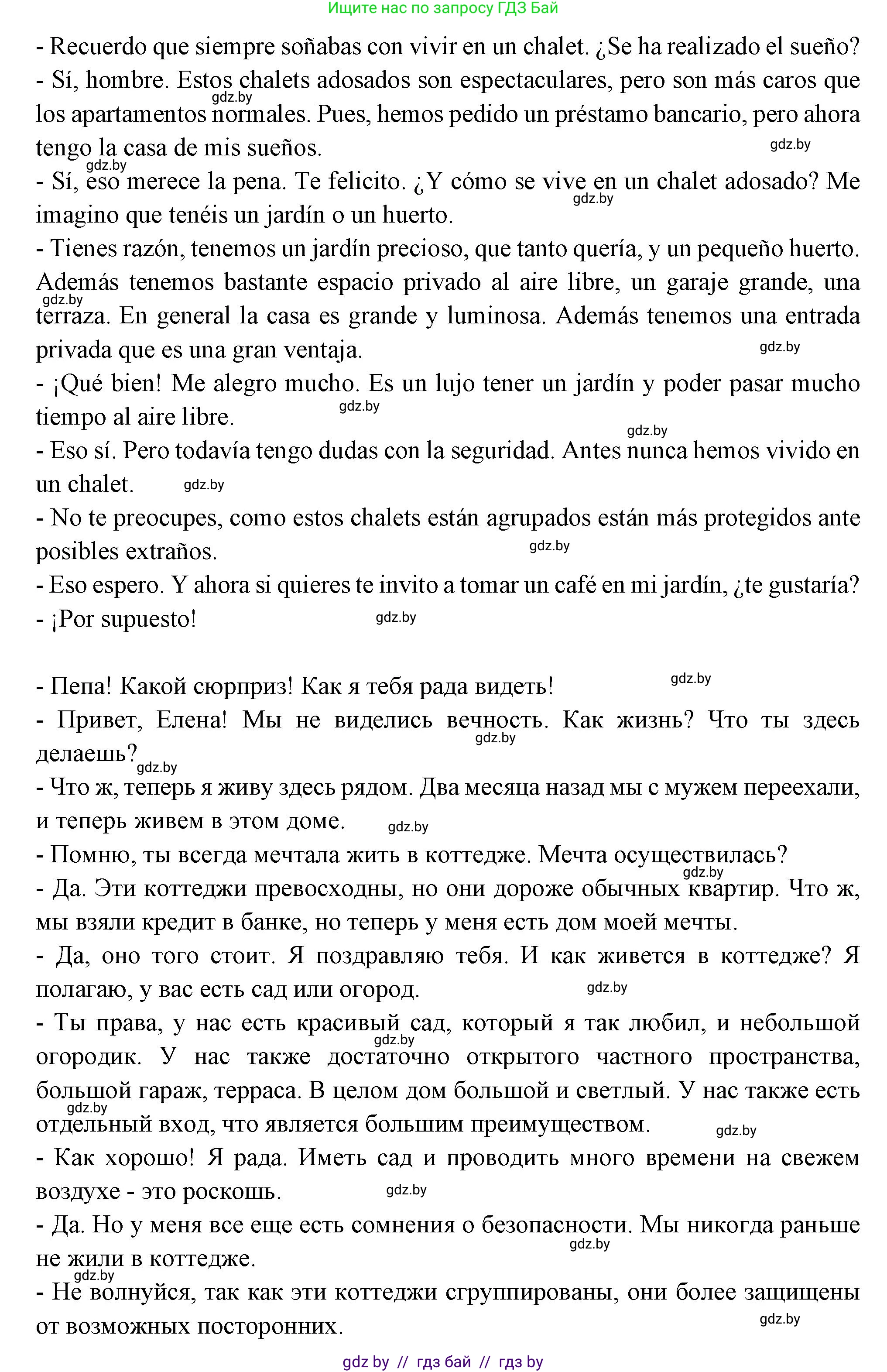 Испанский язык, 10 класс Учебник, авторы: Цыбулева Татьяна Эдуардовна, Пушкина Ольга Александровна, Карпиевич Галина Константиновна, издательство Издательский центр БГУ, Минск, 2019, оранжевого цвета, страница 40, номер 3, Решение (продолжение 5)