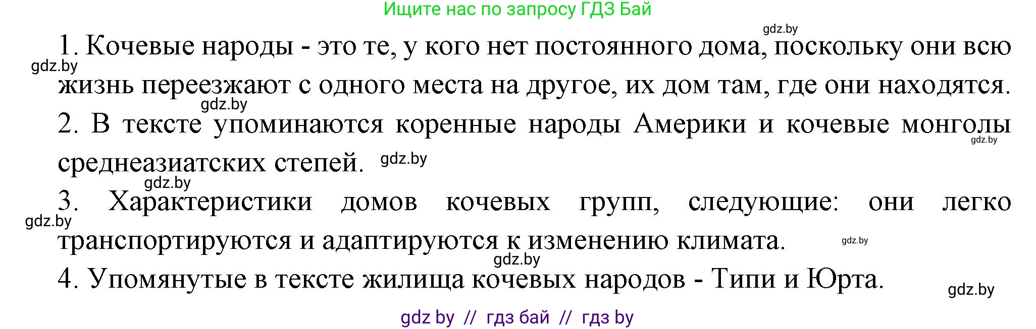 Испанский язык, 10 класс Учебник, авторы: Цыбулева Татьяна Эдуардовна, Пушкина Ольга Александровна, Карпиевич Галина Константиновна, издательство Издательский центр БГУ, Минск, 2019, оранжевого цвета, страница 42, номер 5, Решение (продолжение 3)