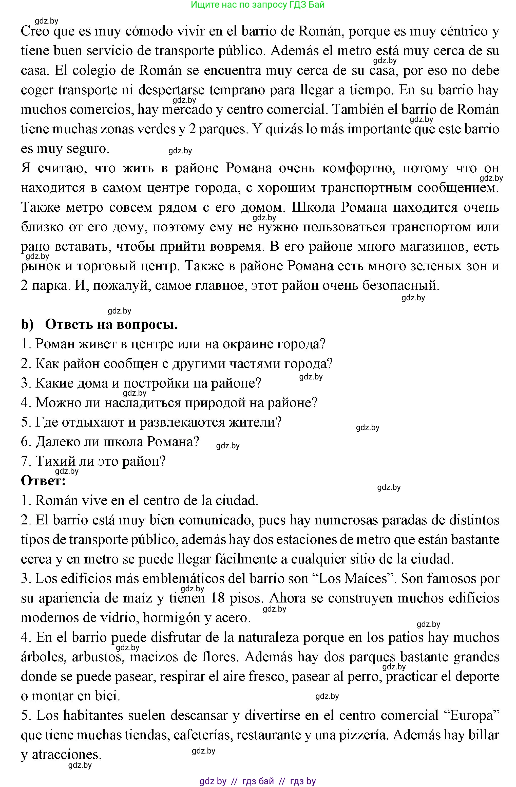 Испанский язык, 10 класс Учебник, авторы: Цыбулева Татьяна Эдуардовна, Пушкина Ольга Александровна, Карпиевич Галина Константиновна, издательство Издательский центр БГУ, Минск, 2019, оранжевого цвета, страница 45, номер 8, Решение (продолжение 2)