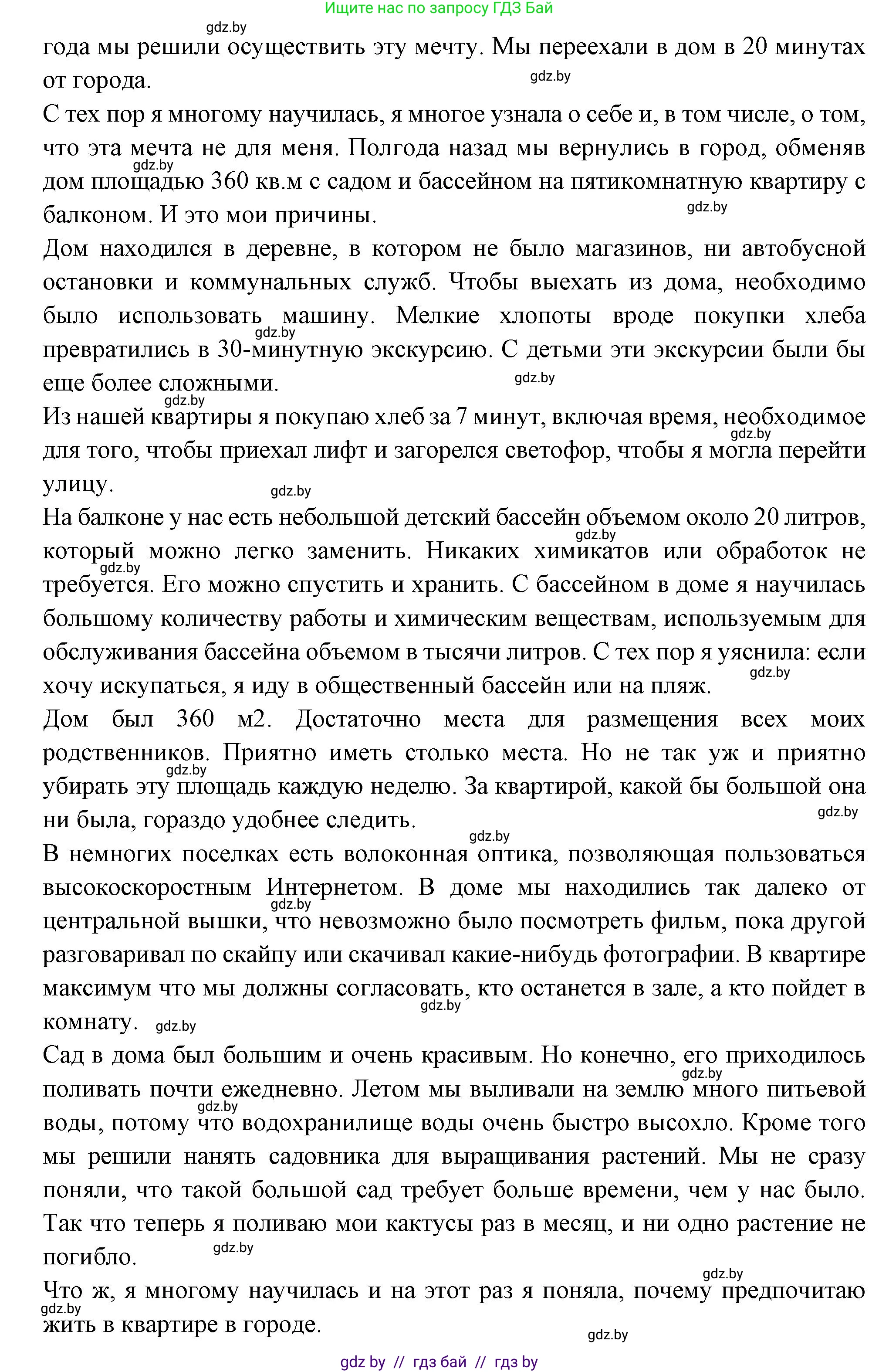 Испанский язык, 10 класс Учебник, авторы: Цыбулева Татьяна Эдуардовна, Пушкина Ольга Александровна, Карпиевич Галина Константиновна, издательство Издательский центр БГУ, Минск, 2019, оранжевого цвета, страница 50, номер 2, Решение (продолжение 2)