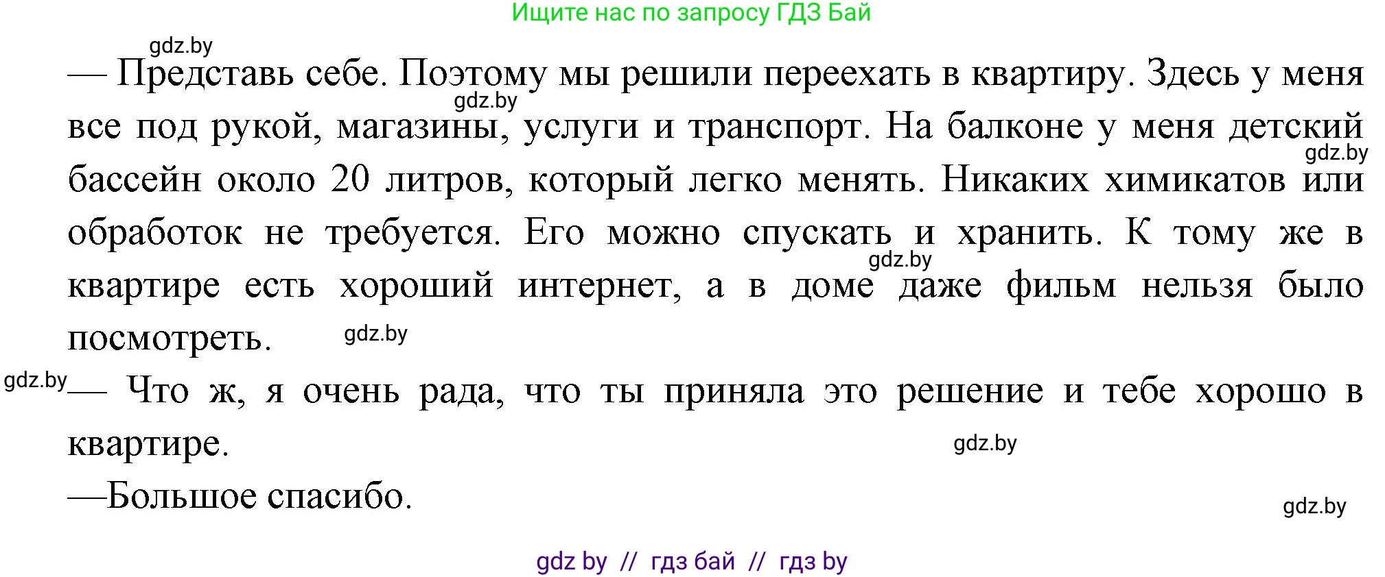 Испанский язык, 10 класс Учебник, авторы: Цыбулева Татьяна Эдуардовна, Пушкина Ольга Александровна, Карпиевич Галина Константиновна, издательство Издательский центр БГУ, Минск, 2019, оранжевого цвета, страница 50, номер 2, Решение (продолжение 7)
