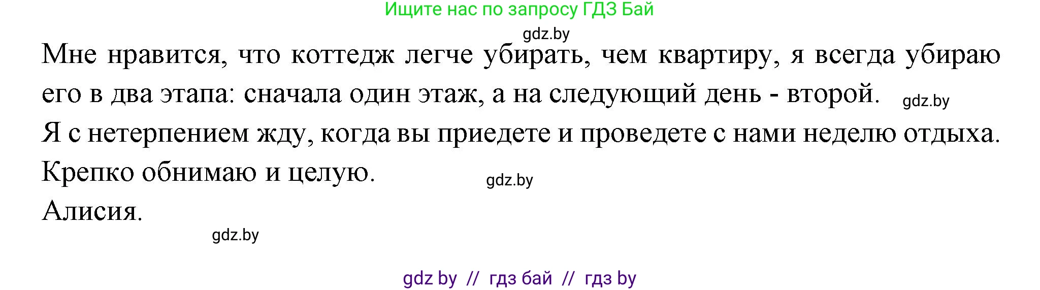 Испанский язык, 10 класс Учебник, авторы: Цыбулева Татьяна Эдуардовна, Пушкина Ольга Александровна, Карпиевич Галина Константиновна, издательство Издательский центр БГУ, Минск, 2019, оранжевого цвета, страница 52, номер 3, Решение (продолжение 5)
