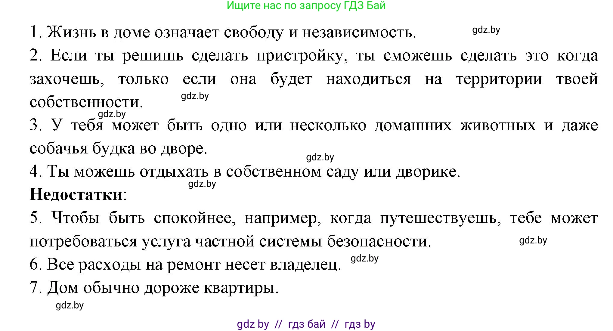 Испанский язык, 10 класс Учебник, авторы: Цыбулева Татьяна Эдуардовна, Пушкина Ольга Александровна, Карпиевич Галина Константиновна, издательство Издательский центр БГУ, Минск, 2019, оранжевого цвета, страница 55, номер 5, Решение (продолжение 2)
