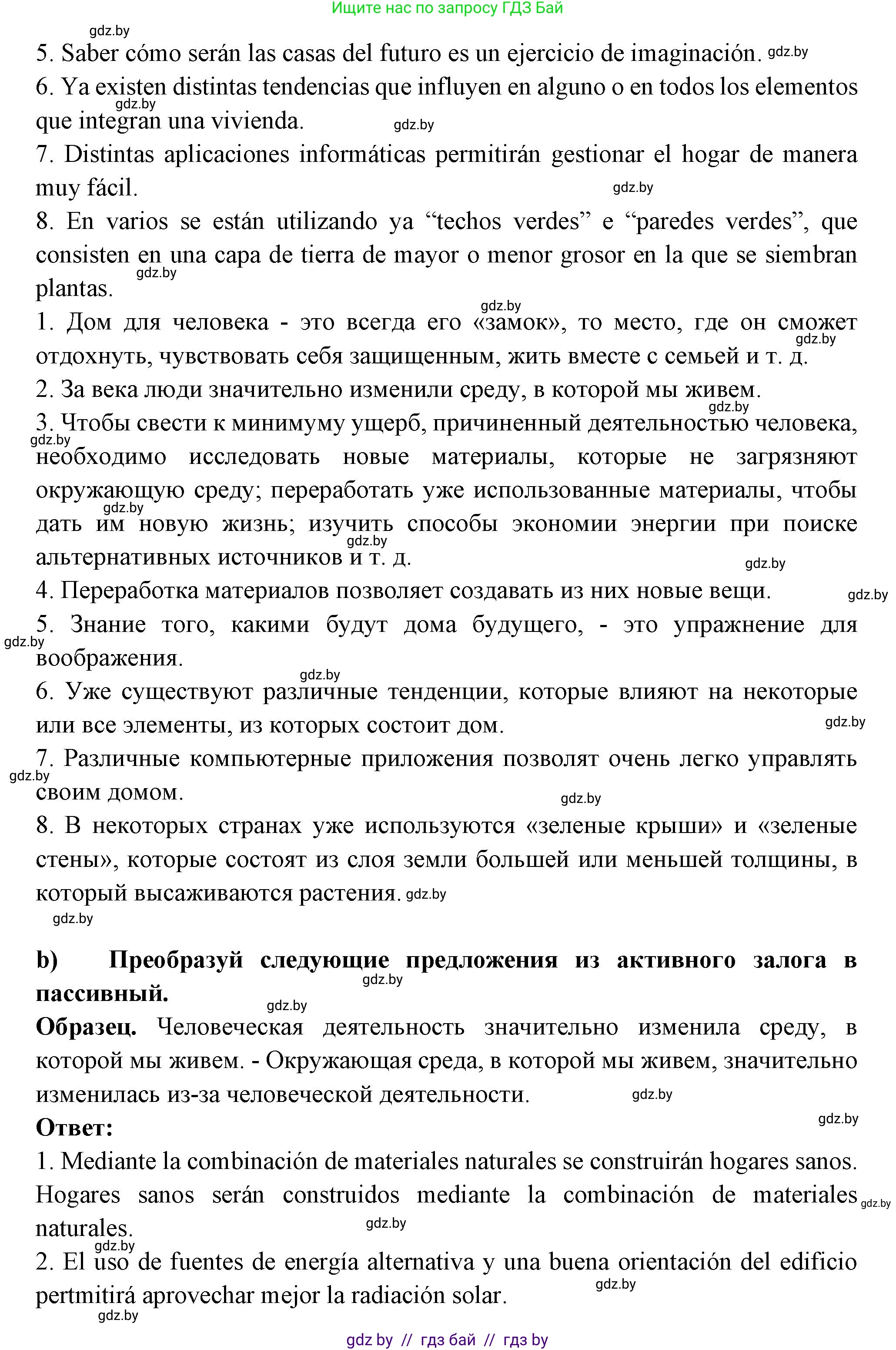Испанский язык, 10 класс Учебник, авторы: Цыбулева Татьяна Эдуардовна, Пушкина Ольга Александровна, Карпиевич Галина Константиновна, издательство Издательский центр БГУ, Минск, 2019, оранжевого цвета, страница 62, номер 2, Решение (продолжение 3)