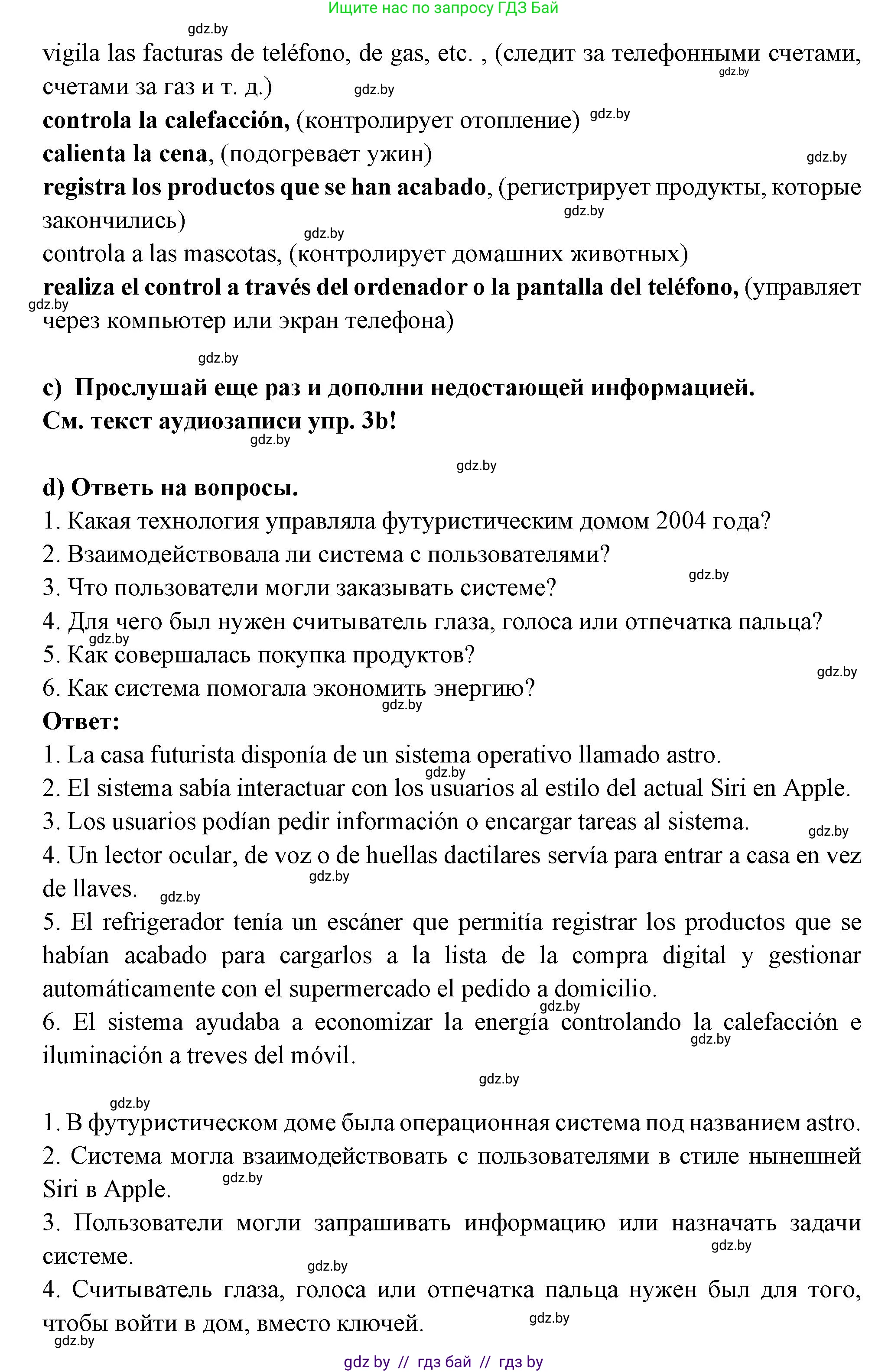 Испанский язык, 10 класс Учебник, авторы: Цыбулева Татьяна Эдуардовна, Пушкина Ольга Александровна, Карпиевич Галина Константиновна, издательство Издательский центр БГУ, Минск, 2019, оранжевого цвета, страница 65, номер 3, Решение (продолжение 3)