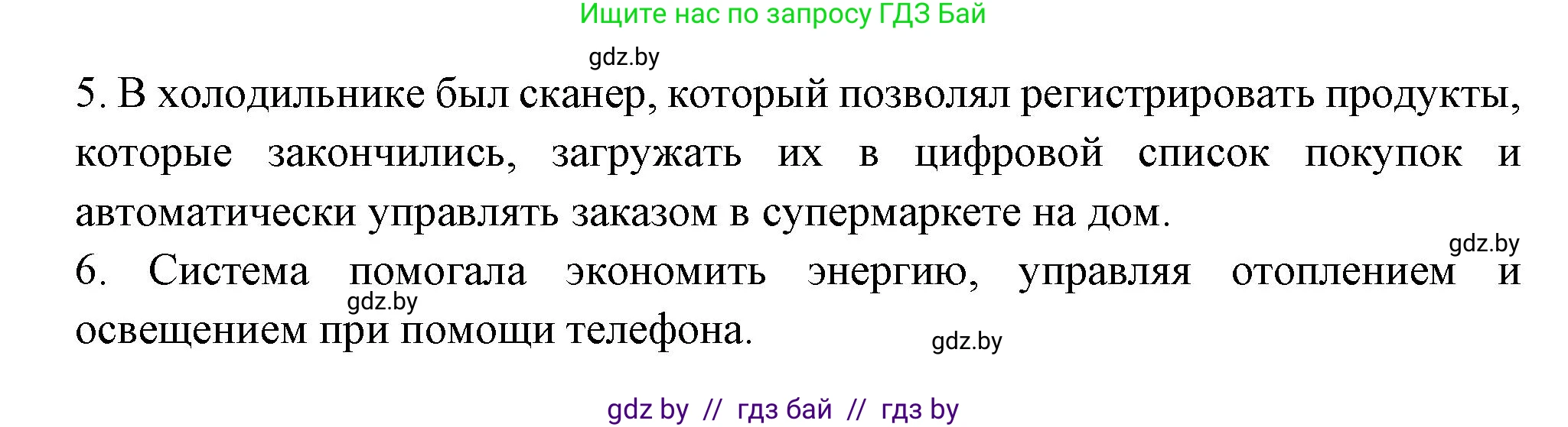 Испанский язык, 10 класс Учебник, авторы: Цыбулева Татьяна Эдуардовна, Пушкина Ольга Александровна, Карпиевич Галина Константиновна, издательство Издательский центр БГУ, Минск, 2019, оранжевого цвета, страница 65, номер 3, Решение (продолжение 4)