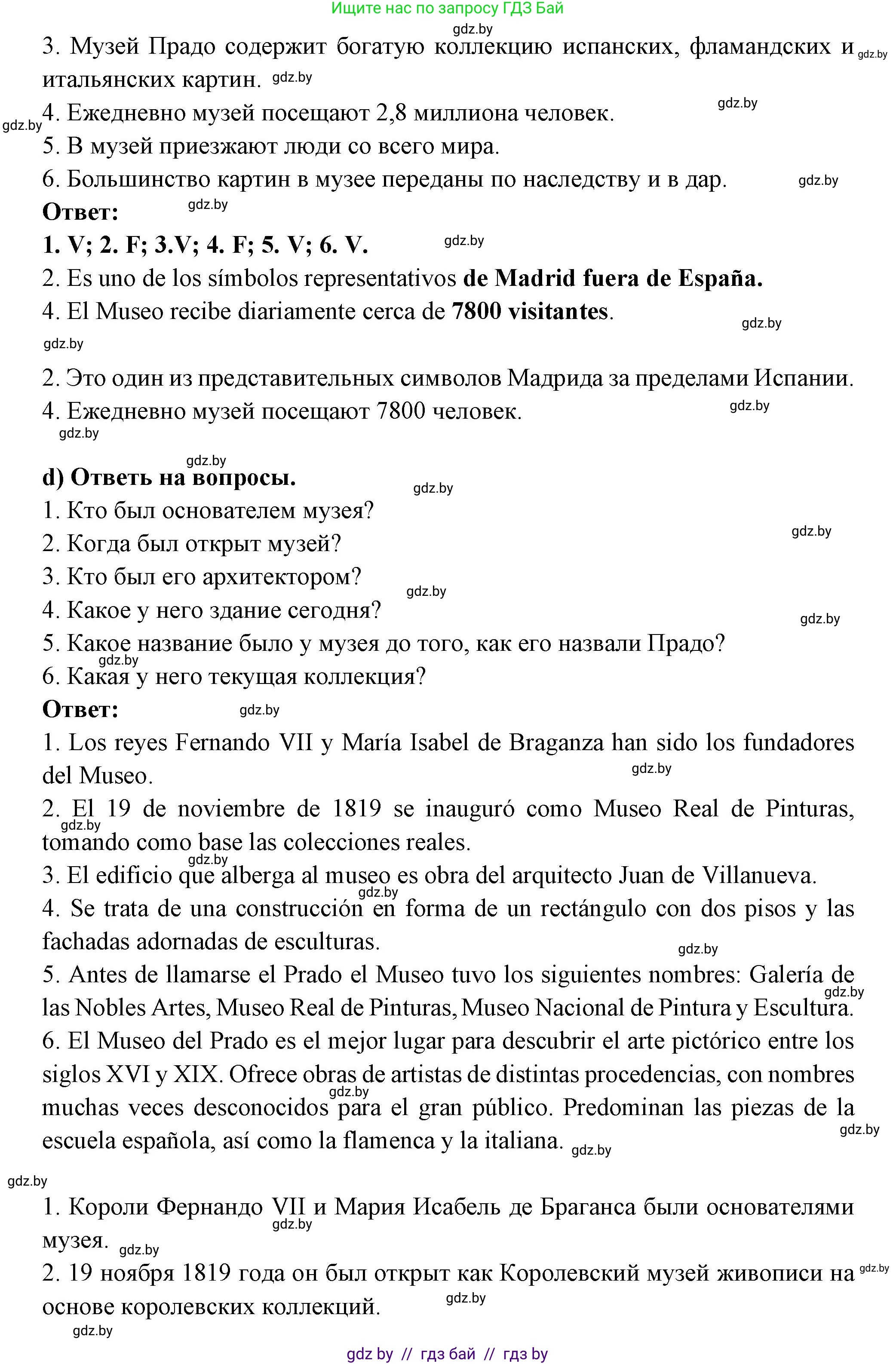 Испанский язык, 10 класс Учебник, авторы: Цыбулева Татьяна Эдуардовна, Пушкина Ольга Александровна, Карпиевич Галина Константиновна, издательство Издательский центр БГУ, Минск, 2019, оранжевого цвета, страница 85, номер 11, Решение (продолжение 3)