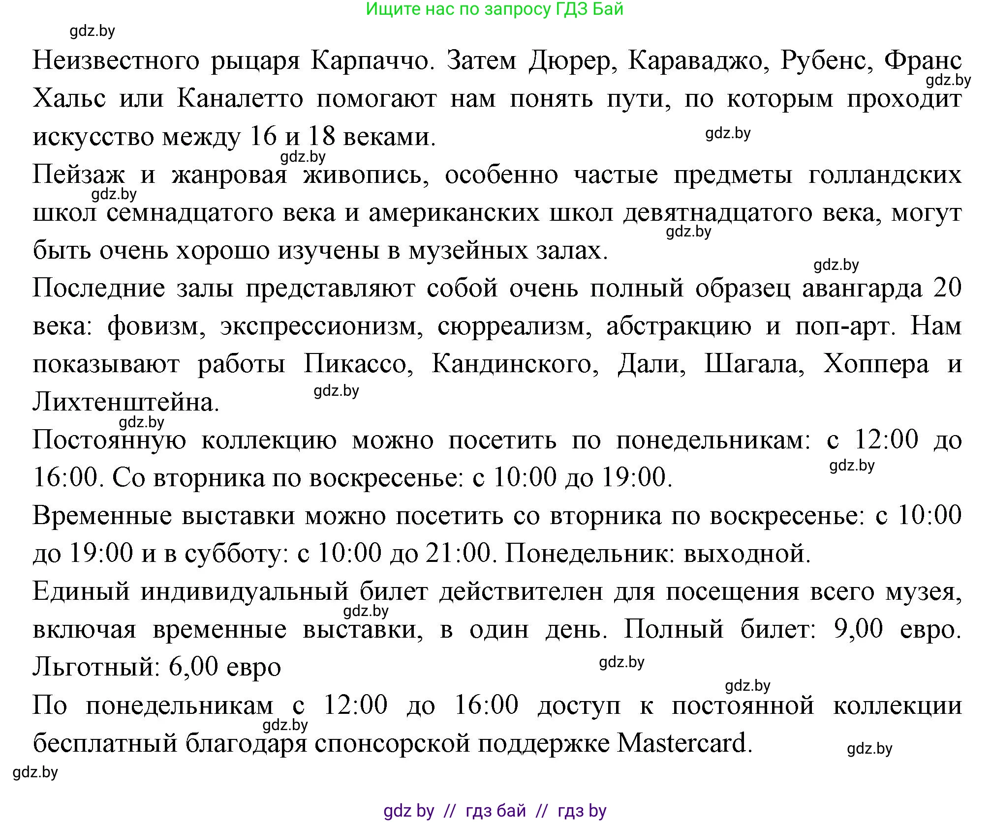 Испанский язык, 10 класс Учебник, авторы: Цыбулева Татьяна Эдуардовна, Пушкина Ольга Александровна, Карпиевич Галина Константиновна, издательство Издательский центр БГУ, Минск, 2019, оранжевого цвета, страница 89, номер 13, Решение (продолжение 6)