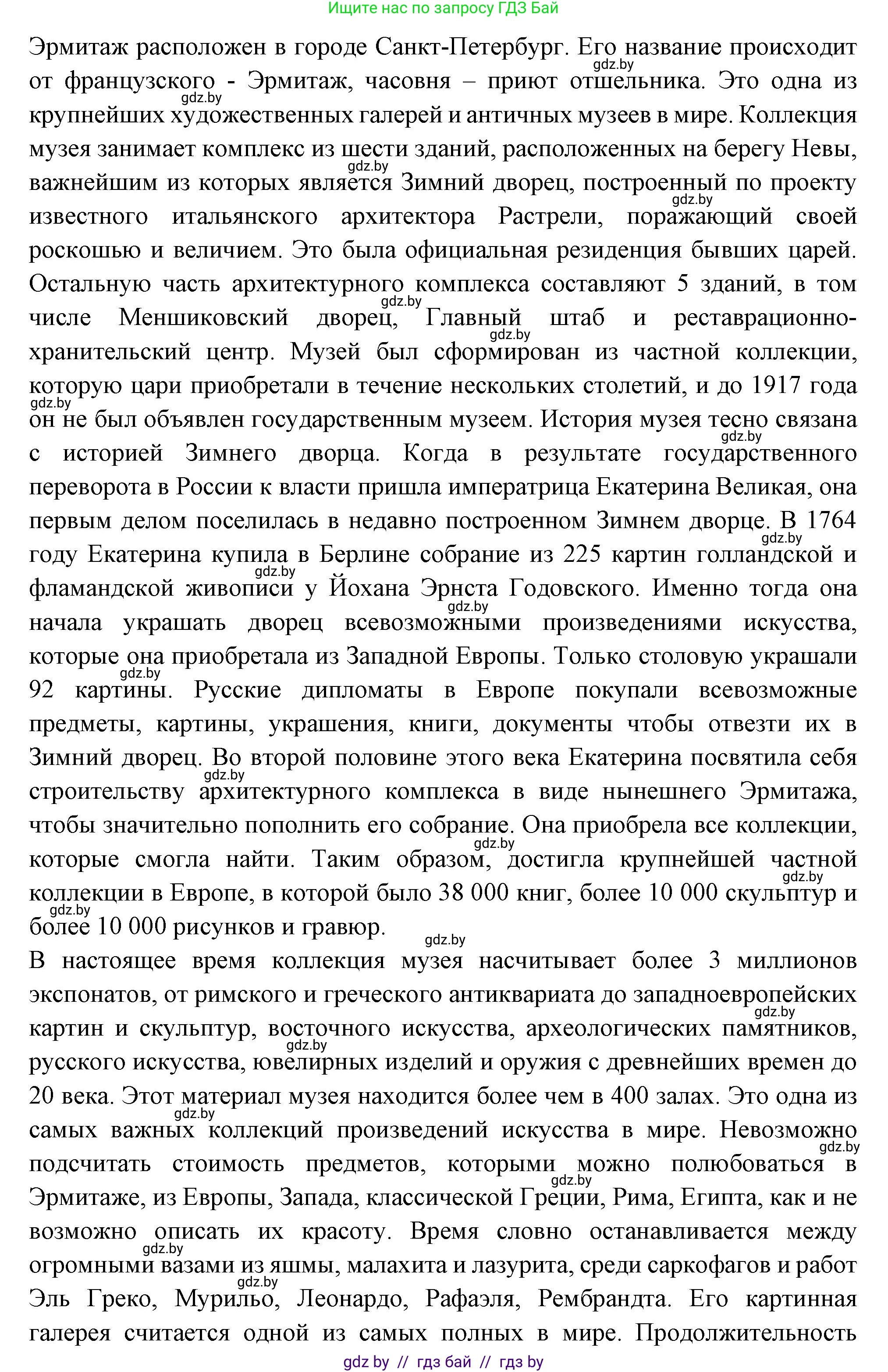 Испанский язык, 10 класс Учебник, авторы: Цыбулева Татьяна Эдуардовна, Пушкина Ольга Александровна, Карпиевич Галина Константиновна, издательство Издательский центр БГУ, Минск, 2019, оранжевого цвета, страница 90, номер 15, Решение (продолжение 3)