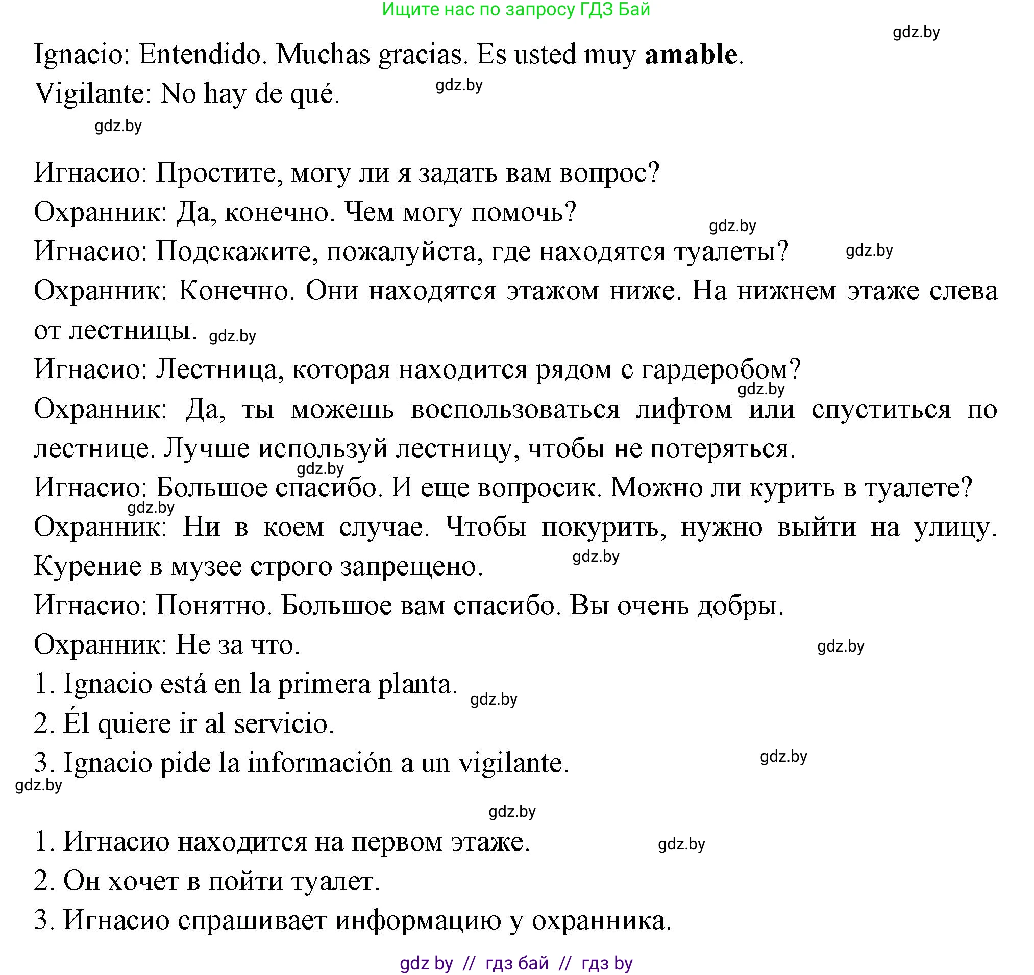 Испанский язык, 10 класс Учебник, авторы: Цыбулева Татьяна Эдуардовна, Пушкина Ольга Александровна, Карпиевич Галина Константиновна, издательство Издательский центр БГУ, Минск, 2019, оранжевого цвета, страница 91, номер 16, Решение (продолжение 4)