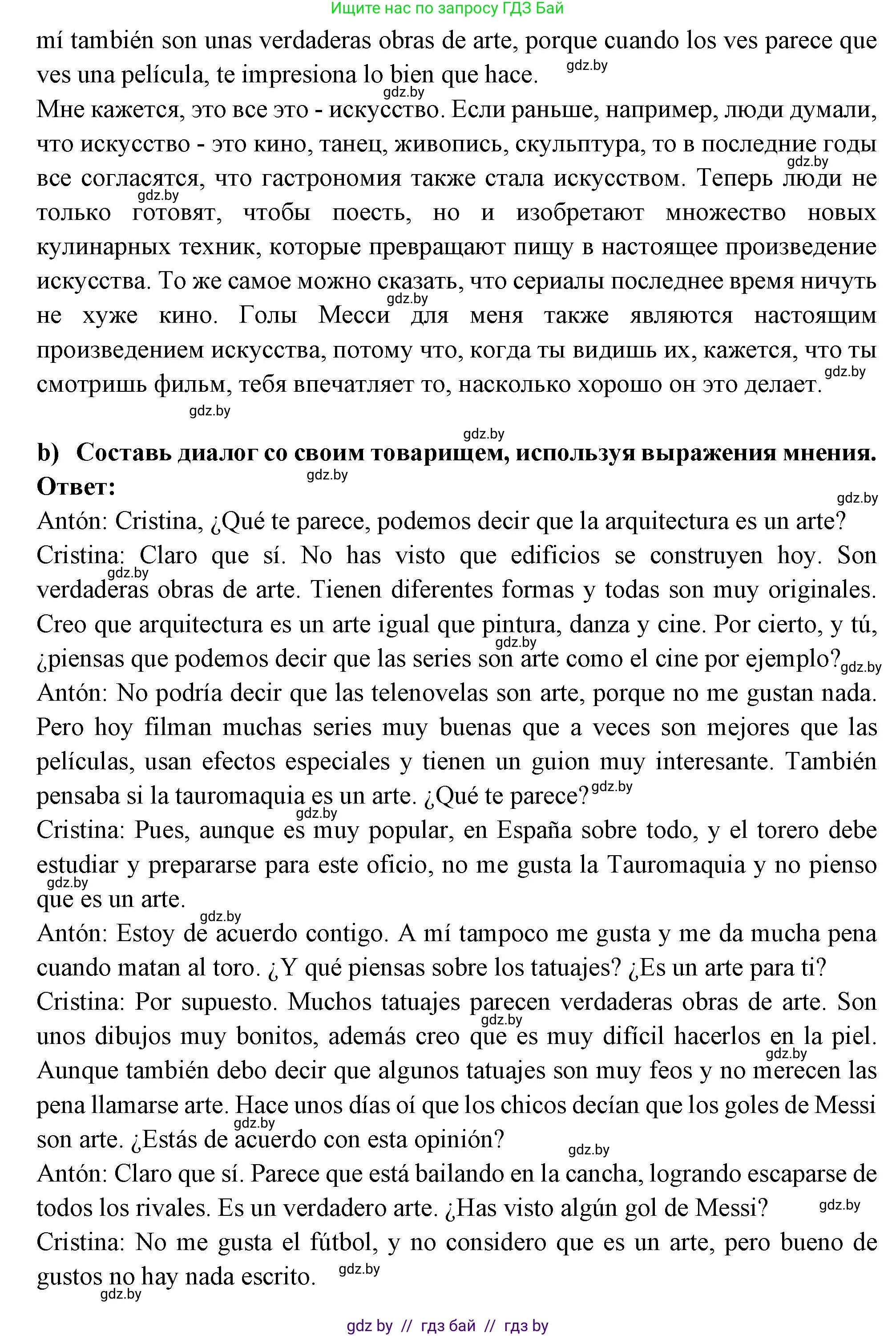 Испанский язык, 10 класс Учебник, авторы: Цыбулева Татьяна Эдуардовна, Пушкина Ольга Александровна, Карпиевич Галина Константиновна, издательство Издательский центр БГУ, Минск, 2019, оранжевого цвета, страница 76, номер 2, Решение (продолжение 2)