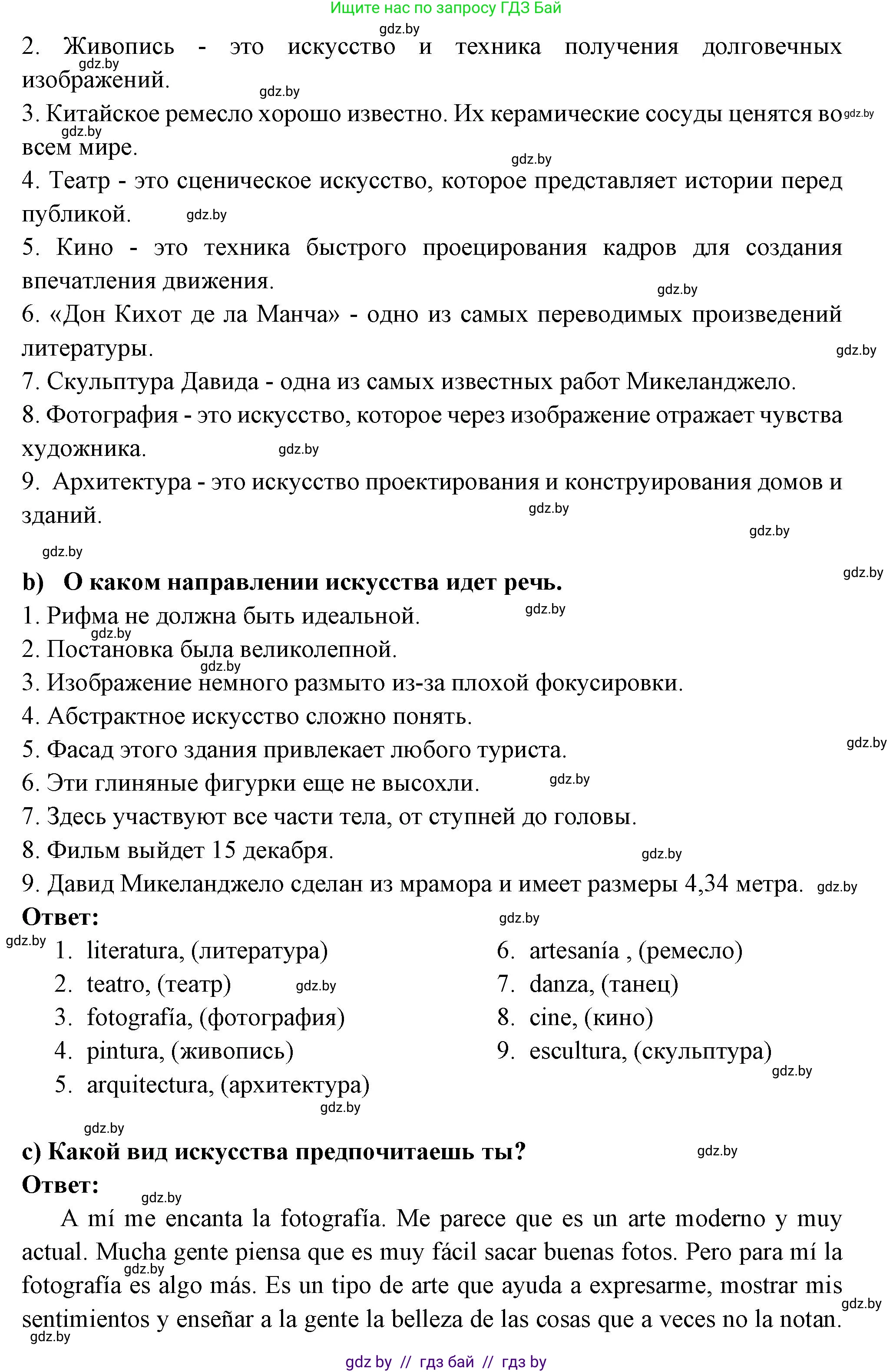Испанский язык, 10 класс Учебник, авторы: Цыбулева Татьяна Эдуардовна, Пушкина Ольга Александровна, Карпиевич Галина Константиновна, издательство Издательский центр БГУ, Минск, 2019, оранжевого цвета, страница 77, номер 3, Решение (продолжение 2)