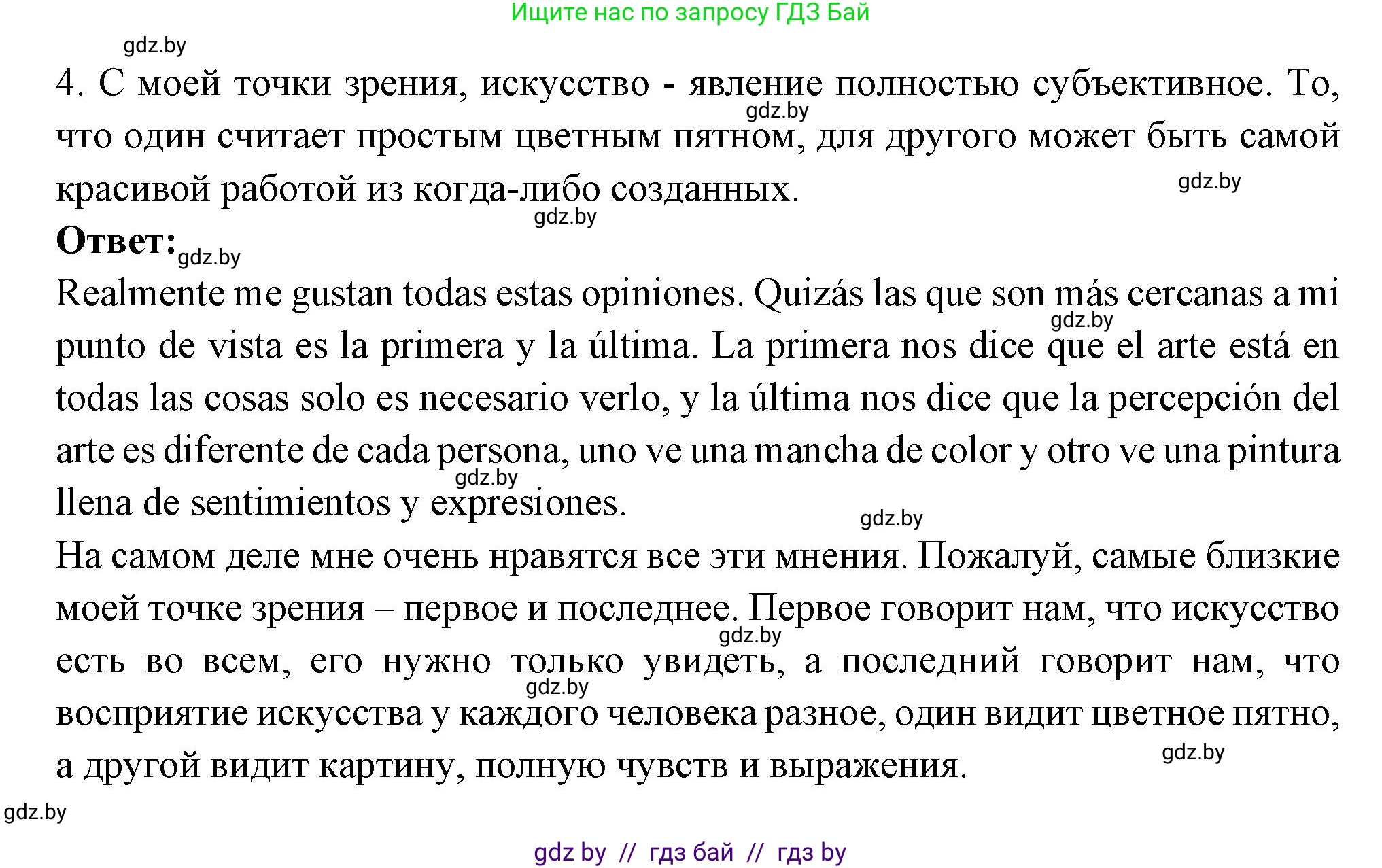 Испанский язык, 10 класс Учебник, авторы: Цыбулева Татьяна Эдуардовна, Пушкина Ольга Александровна, Карпиевич Галина Константиновна, издательство Издательский центр БГУ, Минск, 2019, оранжевого цвета, страница 78, номер 4, Решение (продолжение 2)