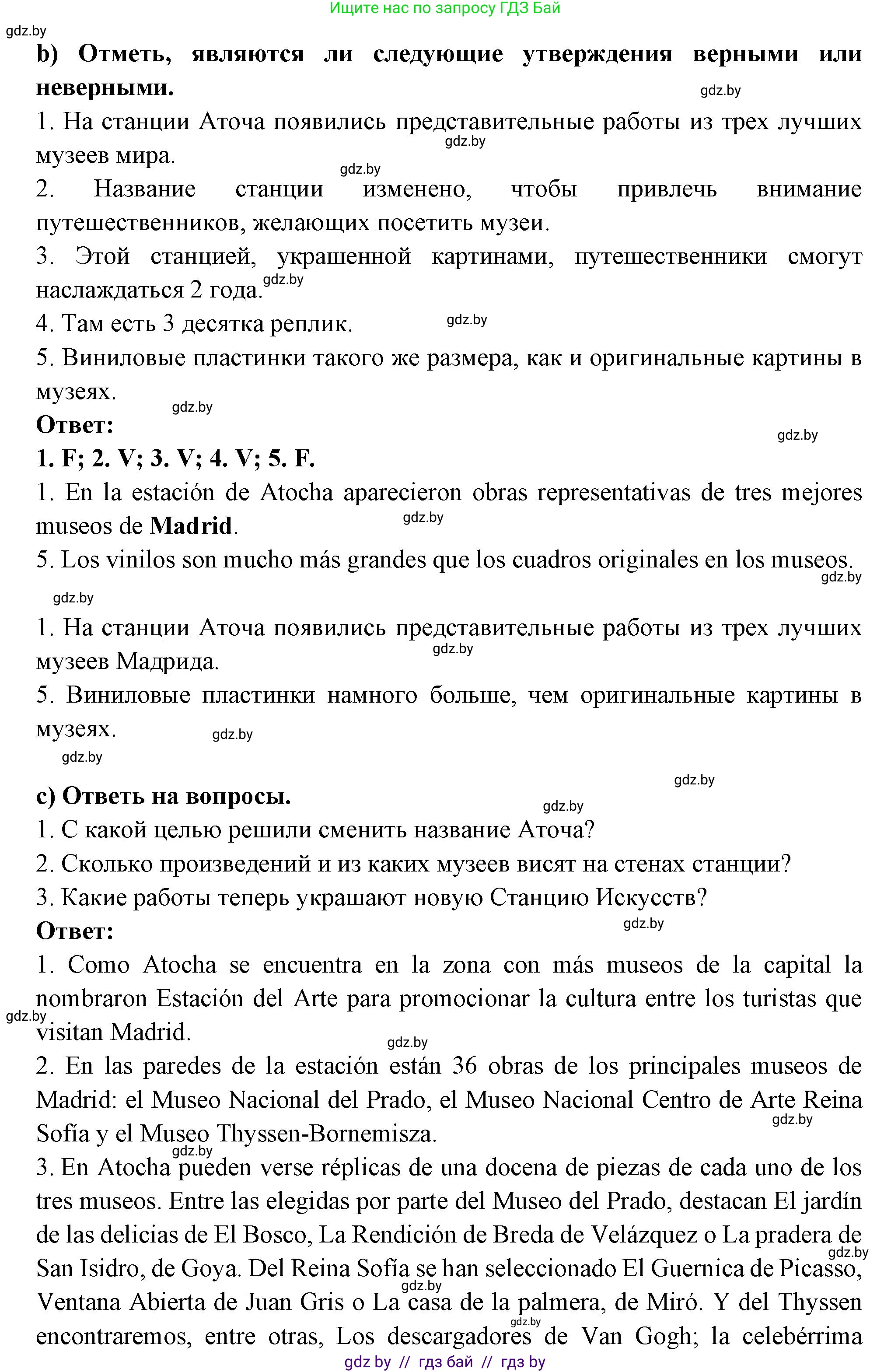 Испанский язык, 10 класс Учебник, авторы: Цыбулева Татьяна Эдуардовна, Пушкина Ольга Александровна, Карпиевич Галина Константиновна, издательство Издательский центр БГУ, Минск, 2019, оранжевого цвета, страница 82, номер 9, Решение (продолжение 3)