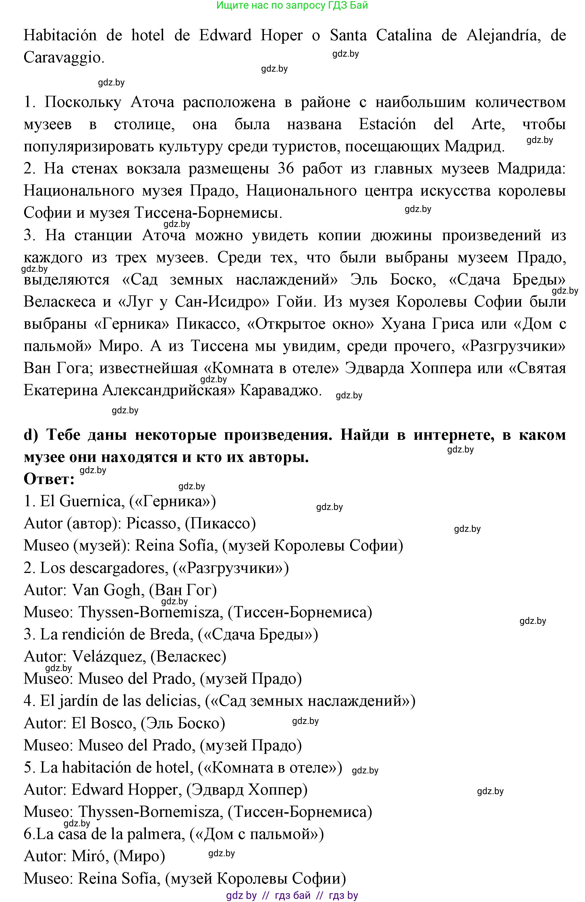 Испанский язык, 10 класс Учебник, авторы: Цыбулева Татьяна Эдуардовна, Пушкина Ольга Александровна, Карпиевич Галина Константиновна, издательство Издательский центр БГУ, Минск, 2019, оранжевого цвета, страница 82, номер 9, Решение (продолжение 4)