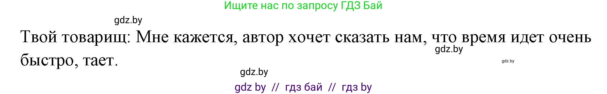 Испанский язык, 10 класс Учебник, авторы: Цыбулева Татьяна Эдуардовна, Пушкина Ольга Александровна, Карпиевич Галина Константиновна, издательство Издательский центр БГУ, Минск, 2019, оранжевого цвета, страница 110, номер 18, Решение (продолжение 2)