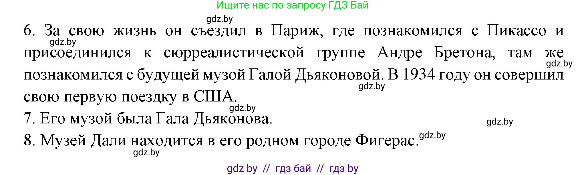 Испанский язык, 10 класс Учебник, авторы: Цыбулева Татьяна Эдуардовна, Пушкина Ольга Александровна, Карпиевич Галина Константиновна, издательство Издательский центр БГУ, Минск, 2019, оранжевого цвета, страница 110, номер 19, Решение (продолжение 3)