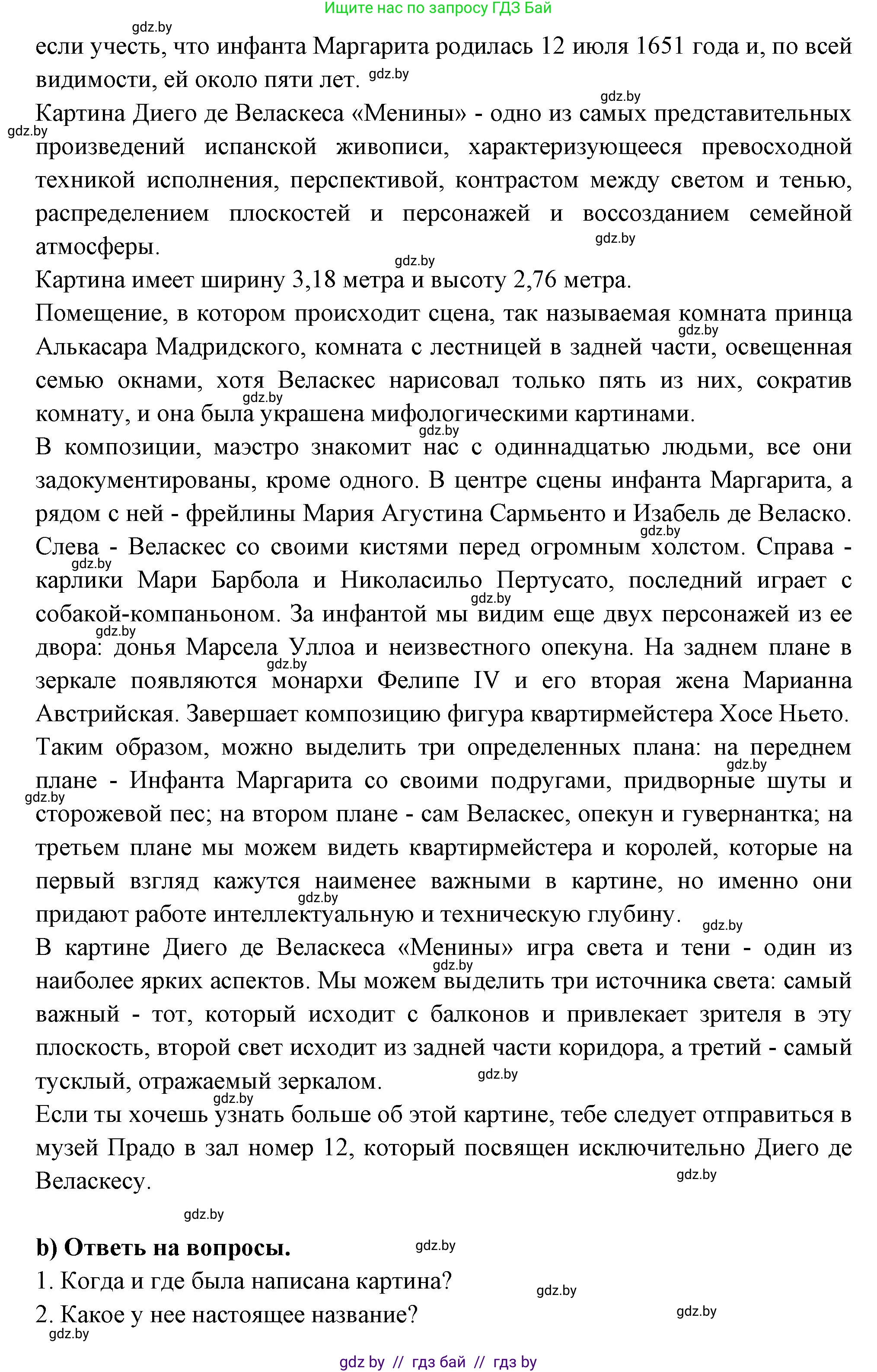 Испанский язык, 10 класс Учебник, авторы: Цыбулева Татьяна Эдуардовна, Пушкина Ольга Александровна, Карпиевич Галина Константиновна, издательство Издательский центр БГУ, Минск, 2019, оранжевого цвета, страница 100, номер 4, Решение (продолжение 2)