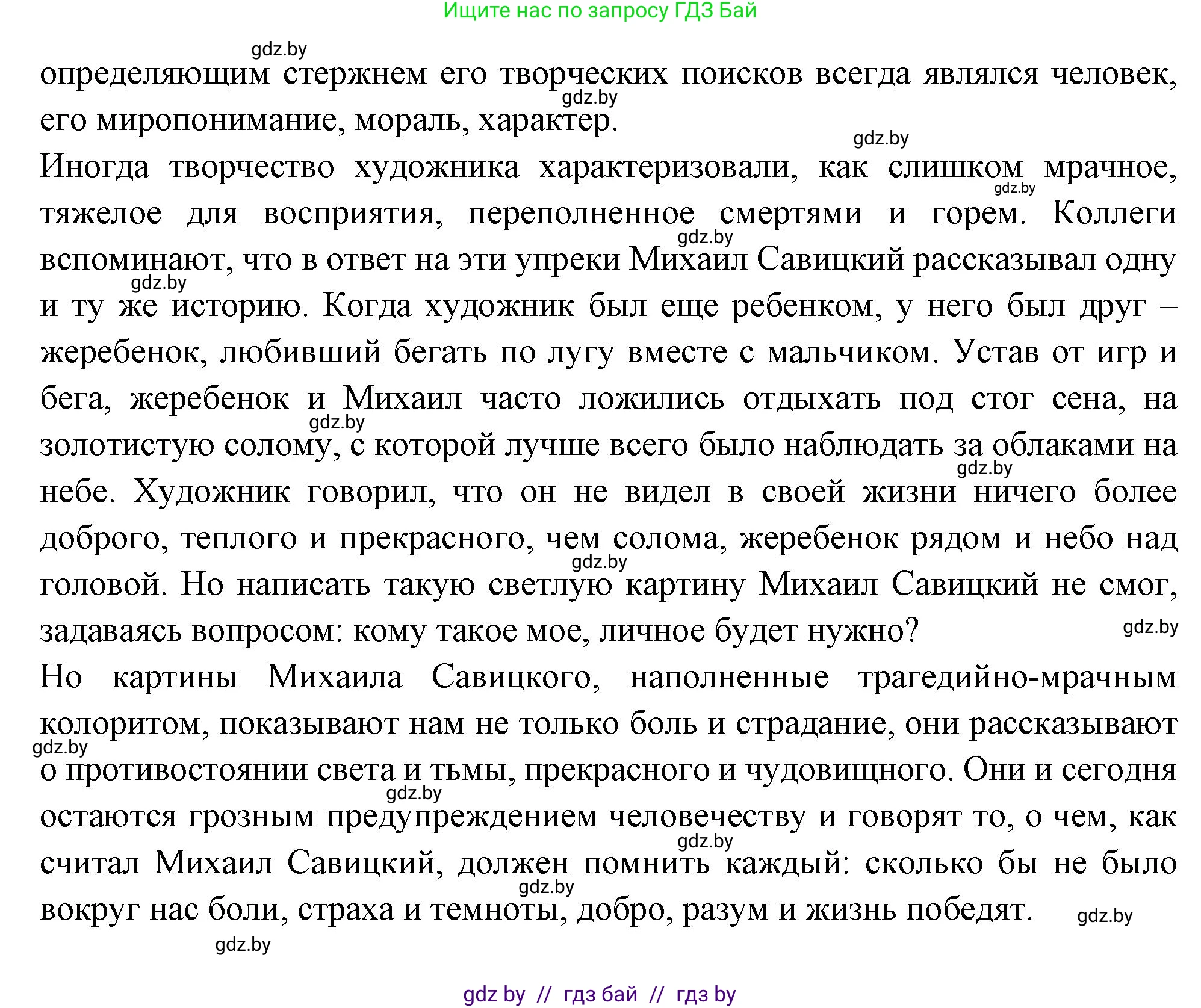 Испанский язык, 10 класс Учебник, авторы: Цыбулева Татьяна Эдуардовна, Пушкина Ольга Александровна, Карпиевич Галина Константиновна, издательство Издательский центр БГУ, Минск, 2019, оранжевого цвета, страница 103, номер 9, Решение (продолжение 5)