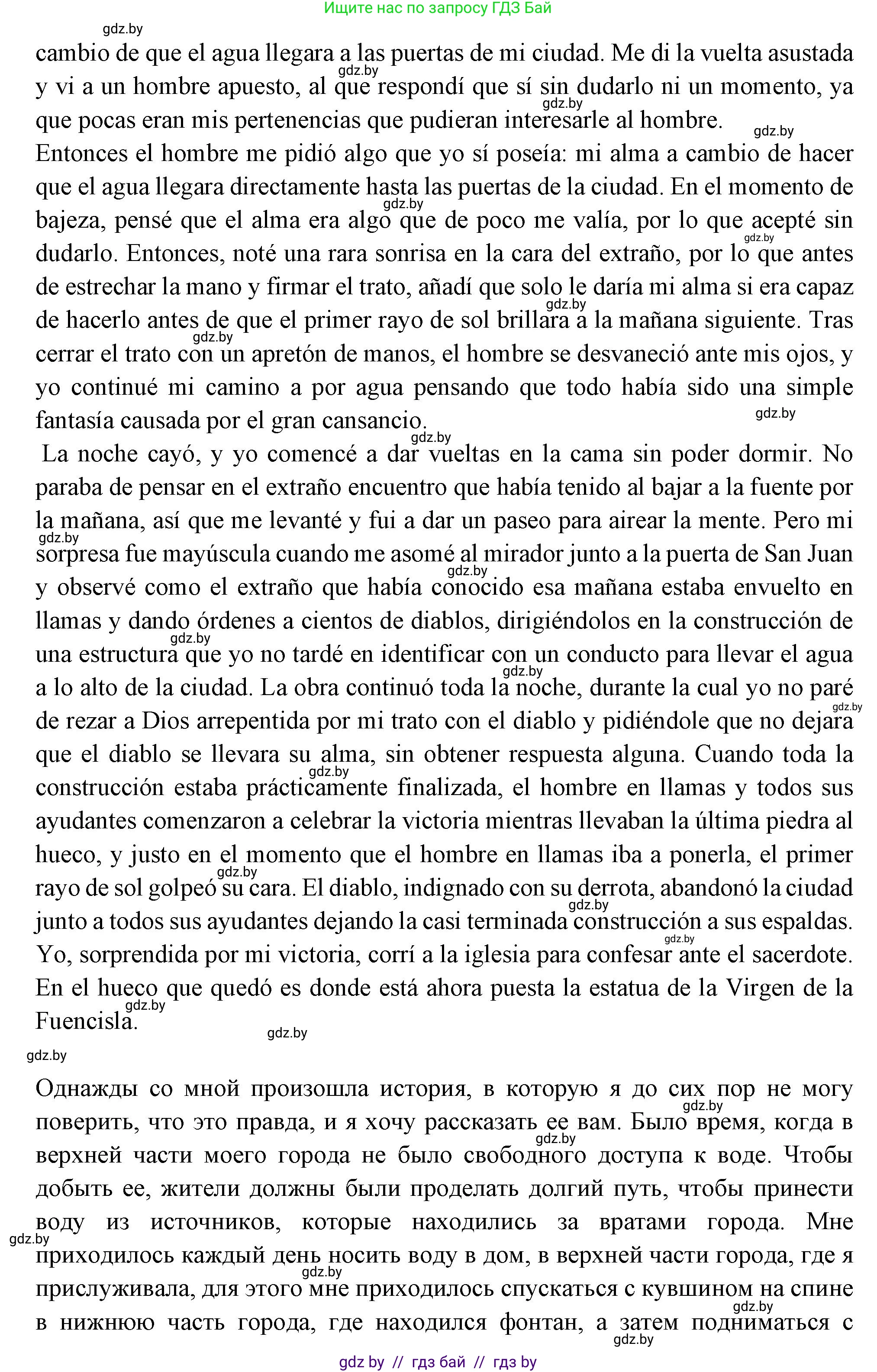 Испанский язык, 10 класс Учебник, авторы: Цыбулева Татьяна Эдуардовна, Пушкина Ольга Александровна, Карпиевич Галина Константиновна, издательство Издательский центр БГУ, Минск, 2019, оранжевого цвета, страница 119, номер 5, Решение (продолжение 5)