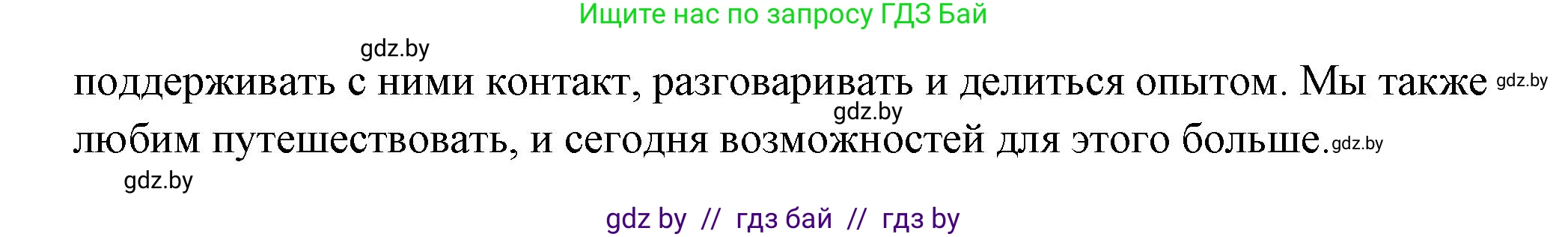 Испанский язык, 10 класс Учебник, авторы: Цыбулева Татьяна Эдуардовна, Пушкина Ольга Александровна, Карпиевич Галина Константиновна, издательство Издательский центр БГУ, Минск, 2019, оранжевого цвета, страница 14, номер 10, Решение (продолжение 3)