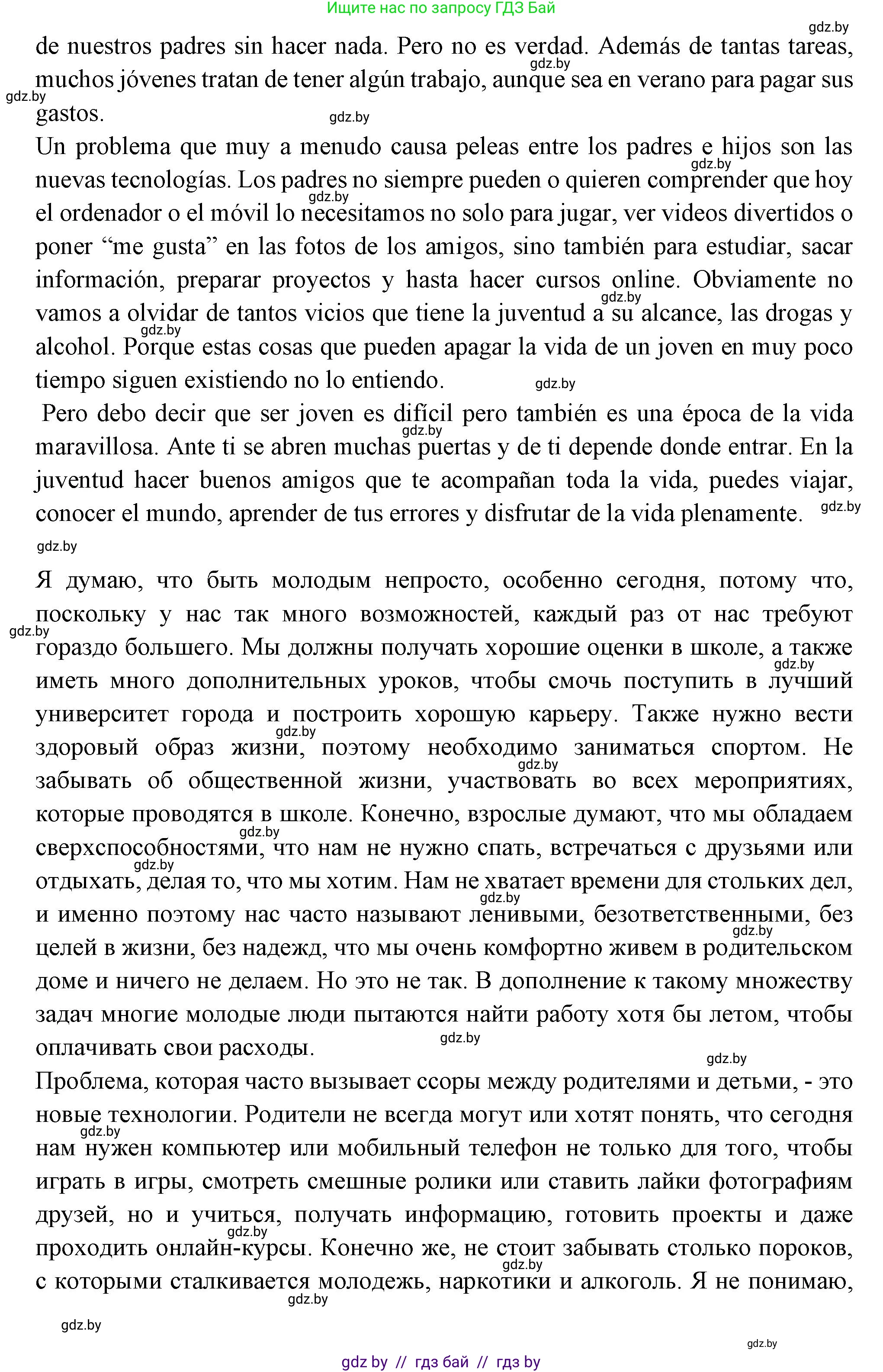 Испанский язык, 10 класс Учебник, авторы: Цыбулева Татьяна Эдуардовна, Пушкина Ольга Александровна, Карпиевич Галина Константиновна, издательство Издательский центр БГУ, Минск, 2019, оранжевого цвета, страница 30, номер 8, Решение (продолжение 4)