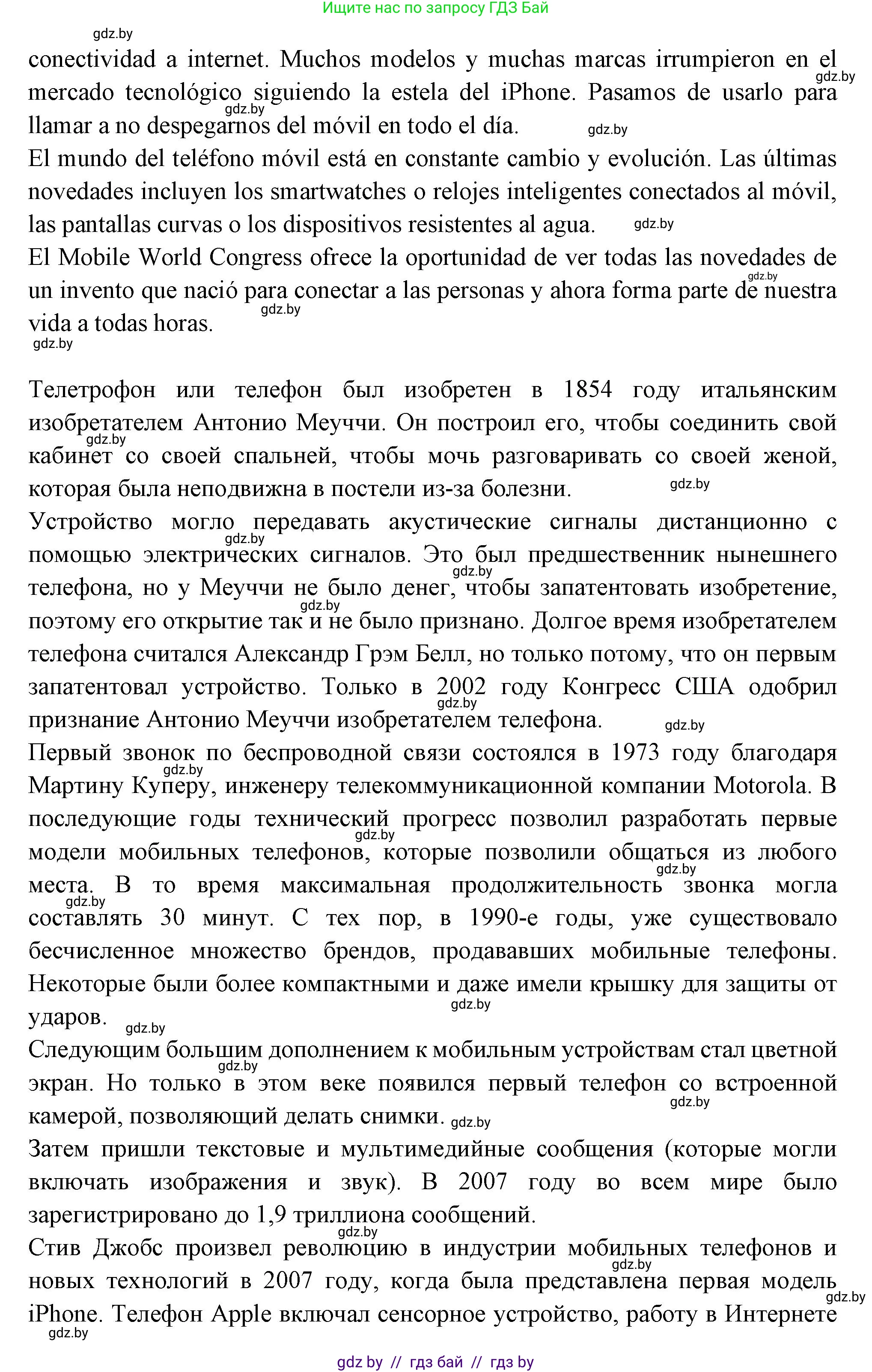 Испанский язык, 10 класс Учебник, авторы: Цыбулева Татьяна Эдуардовна, Пушкина Ольга Александровна, Карпиевич Галина Константиновна, издательство Издательский центр БГУ, Минск, 2019, оранжевого цвета, страница 50, номер 13, Решение (продолжение 2)