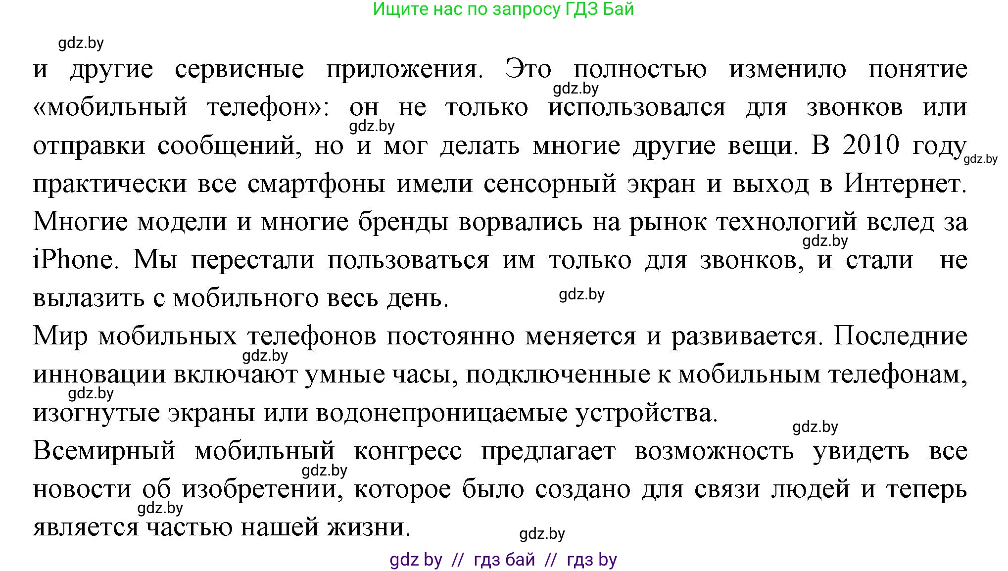 Испанский язык, 10 класс Учебник, авторы: Цыбулева Татьяна Эдуардовна, Пушкина Ольга Александровна, Карпиевич Галина Константиновна, издательство Издательский центр БГУ, Минск, 2019, оранжевого цвета, страница 50, номер 13, Решение (продолжение 3)
