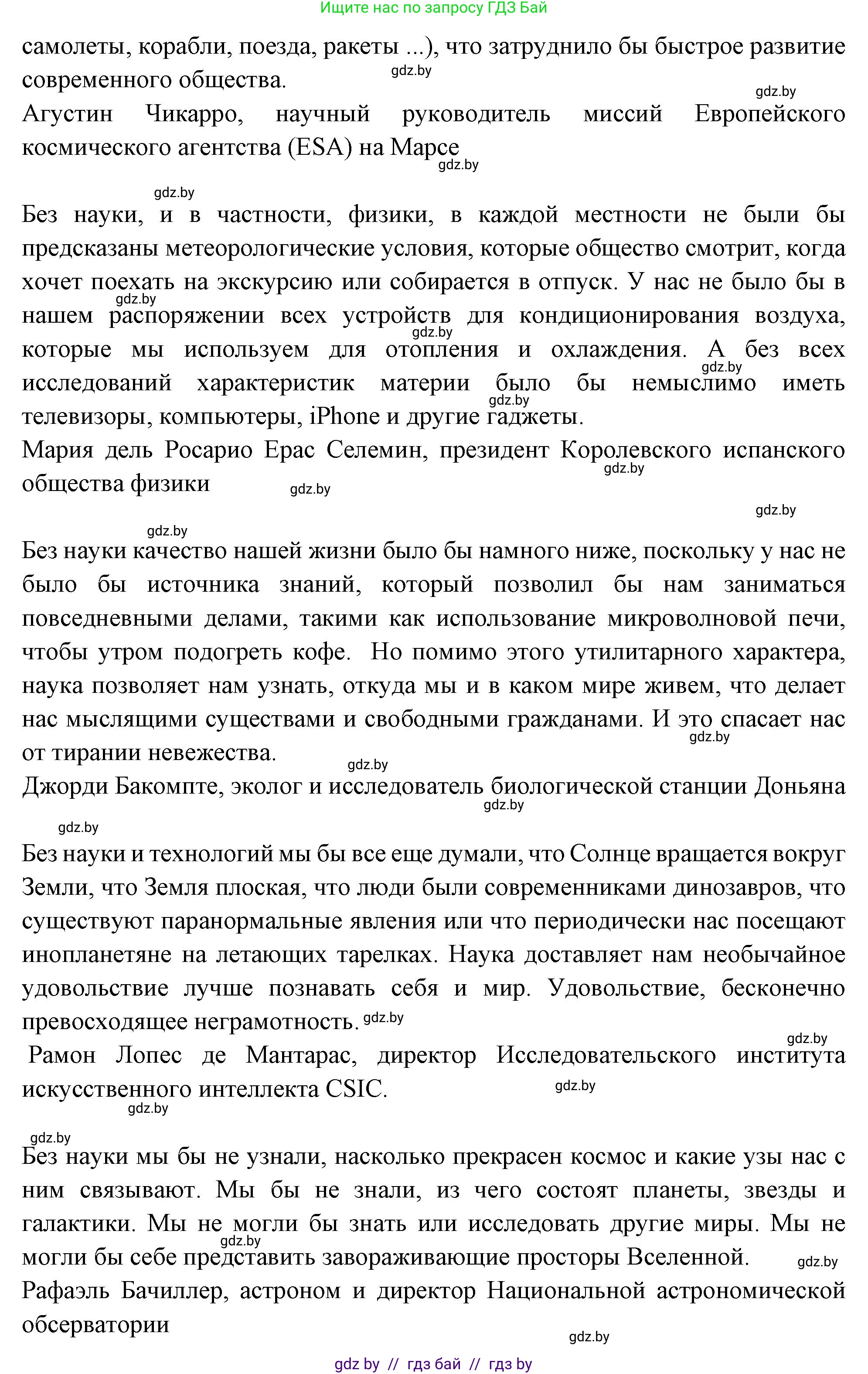 Испанский язык, 10 класс Учебник, авторы: Цыбулева Татьяна Эдуардовна, Пушкина Ольга Александровна, Карпиевич Галина Константиновна, издательство Издательский центр БГУ, Минск, 2019, оранжевого цвета, страница 36, номер 2, Решение (продолжение 3)