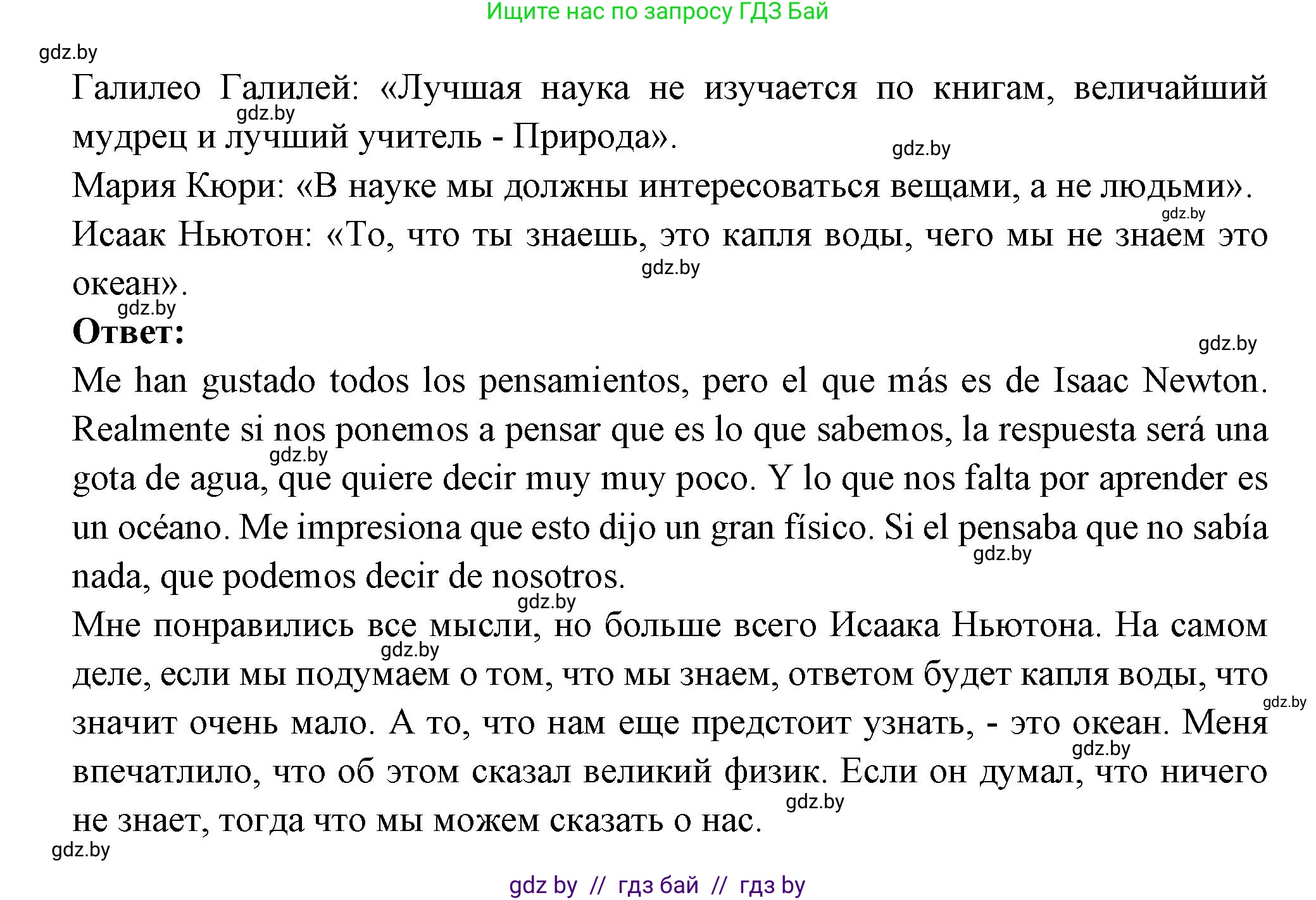 Испанский язык, 10 класс Учебник, авторы: Цыбулева Татьяна Эдуардовна, Пушкина Ольга Александровна, Карпиевич Галина Константиновна, издательство Издательский центр БГУ, Минск, 2019, оранжевого цвета, страница 51, номер 1, Решение (продолжение 2)