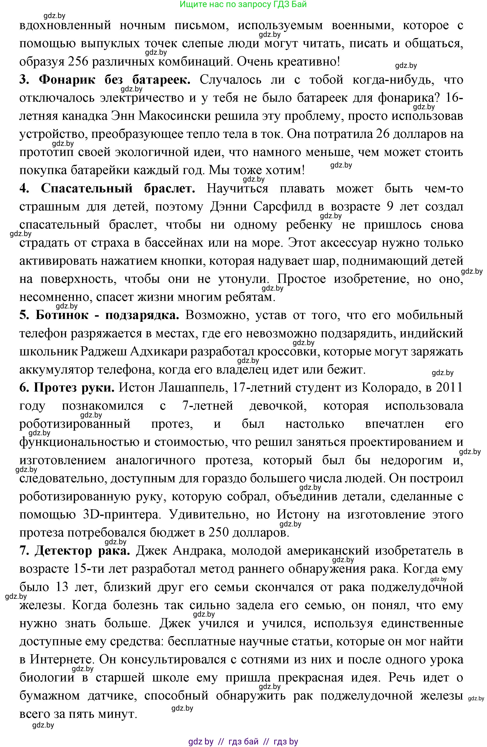 Испанский язык, 10 класс Учебник, авторы: Цыбулева Татьяна Эдуардовна, Пушкина Ольга Александровна, Карпиевич Галина Константиновна, издательство Издательский центр БГУ, Минск, 2019, оранжевого цвета, страница 61, номер 10, Решение (продолжение 3)