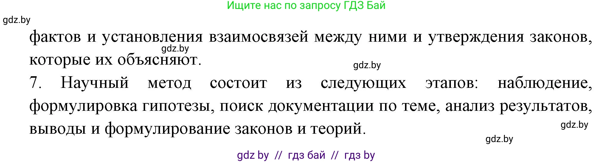 Испанский язык, 10 класс Учебник, авторы: Цыбулева Татьяна Эдуардовна, Пушкина Ольга Александровна, Карпиевич Галина Константиновна, издательство Издательский центр БГУ, Минск, 2019, оранжевого цвета, страница 51, номер 2, Решение (продолжение 4)