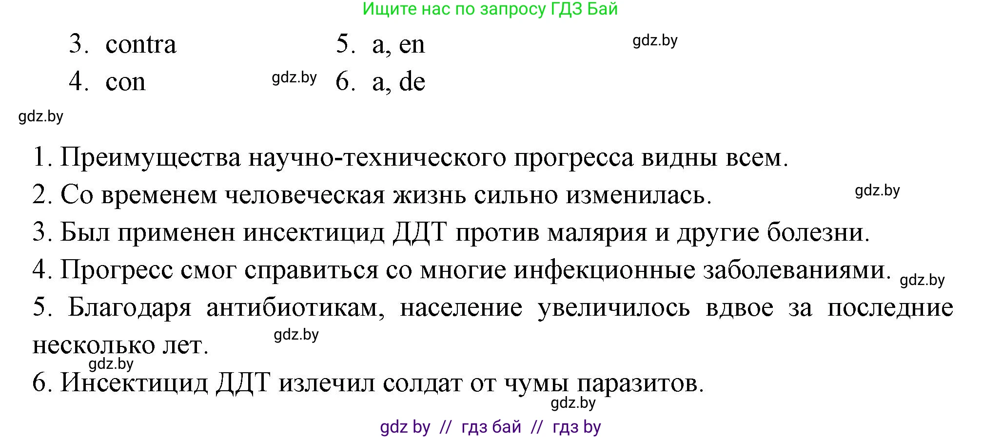 Испанский язык, 10 класс Учебник, авторы: Цыбулева Татьяна Эдуардовна, Пушкина Ольга Александровна, Карпиевич Галина Константиновна, издательство Издательский центр БГУ, Минск, 2019, оранжевого цвета, страница 54, номер 4, Решение (продолжение 4)