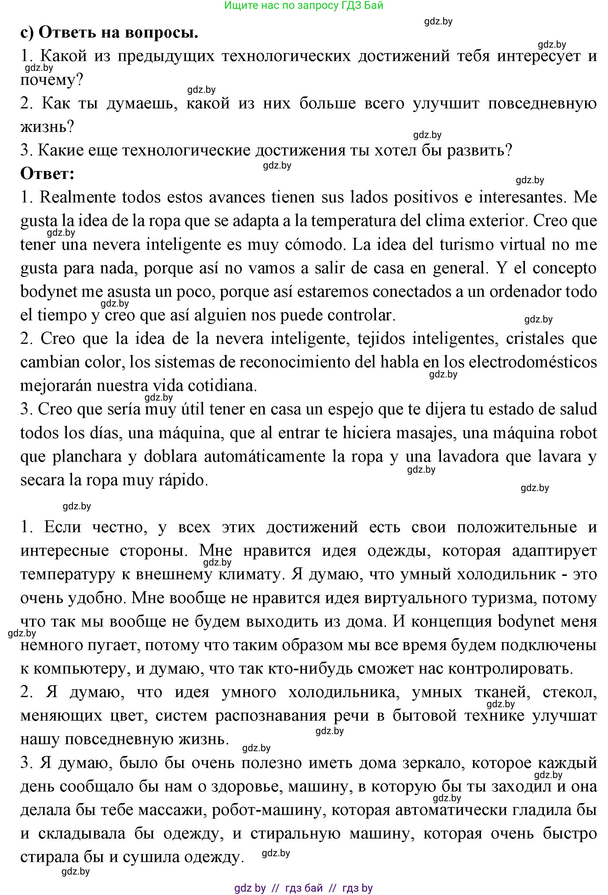 Испанский язык, 10 класс Учебник, авторы: Цыбулева Татьяна Эдуардовна, Пушкина Ольга Александровна, Карпиевич Галина Константиновна, издательство Издательский центр БГУ, Минск, 2019, оранжевого цвета, страница 56, номер 6, Решение (продолжение 3)