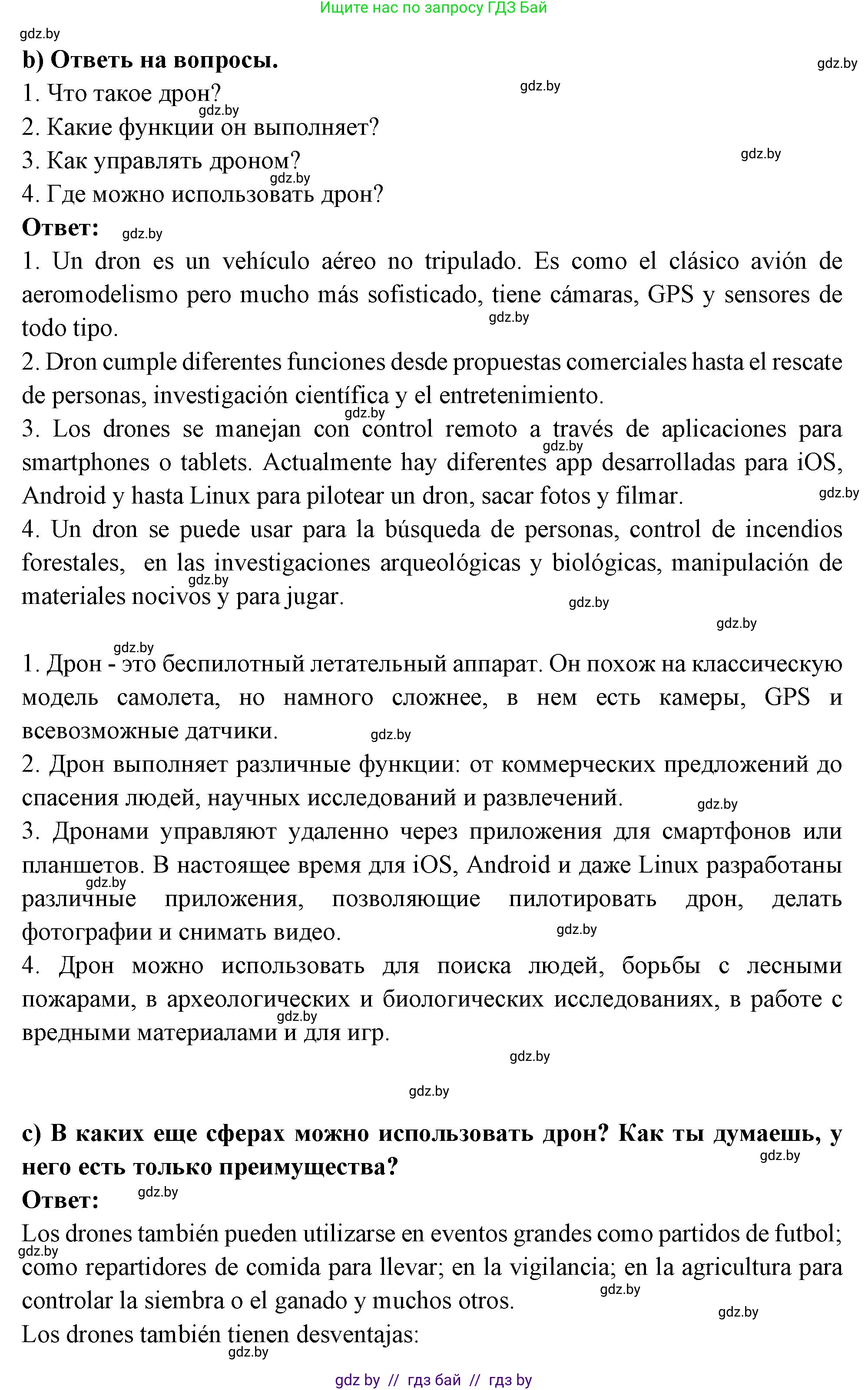 Испанский язык, 10 класс Учебник, авторы: Цыбулева Татьяна Эдуардовна, Пушкина Ольга Александровна, Карпиевич Галина Константиновна, издательство Издательский центр БГУ, Минск, 2019, оранжевого цвета, страница 59, номер 9, Решение (продолжение 3)
