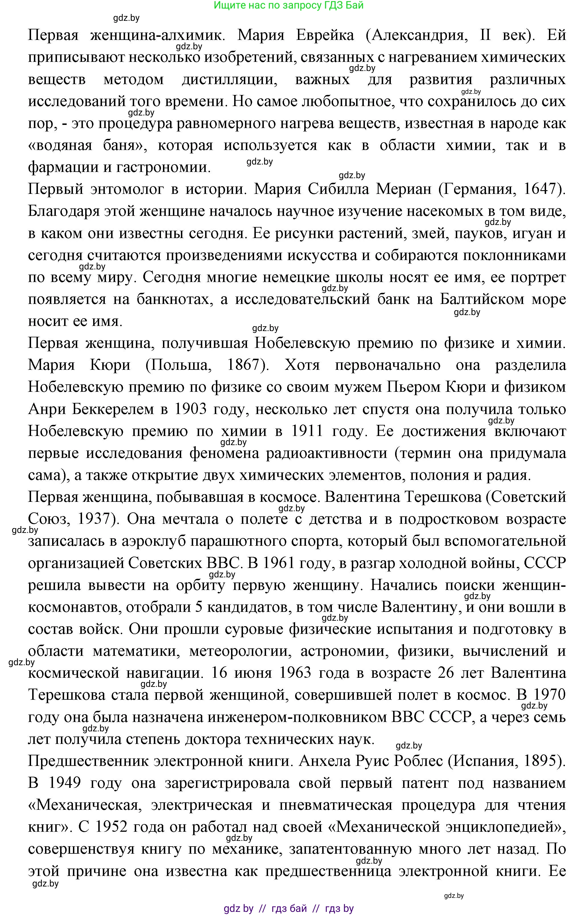 Испанский язык, 10 класс Учебник, авторы: Цыбулева Татьяна Эдуардовна, Пушкина Ольга Александровна, Карпиевич Галина Константиновна, издательство Издательский центр БГУ, Минск, 2019, оранжевого цвета, страница 69, номер 5, Решение (продолжение 2)