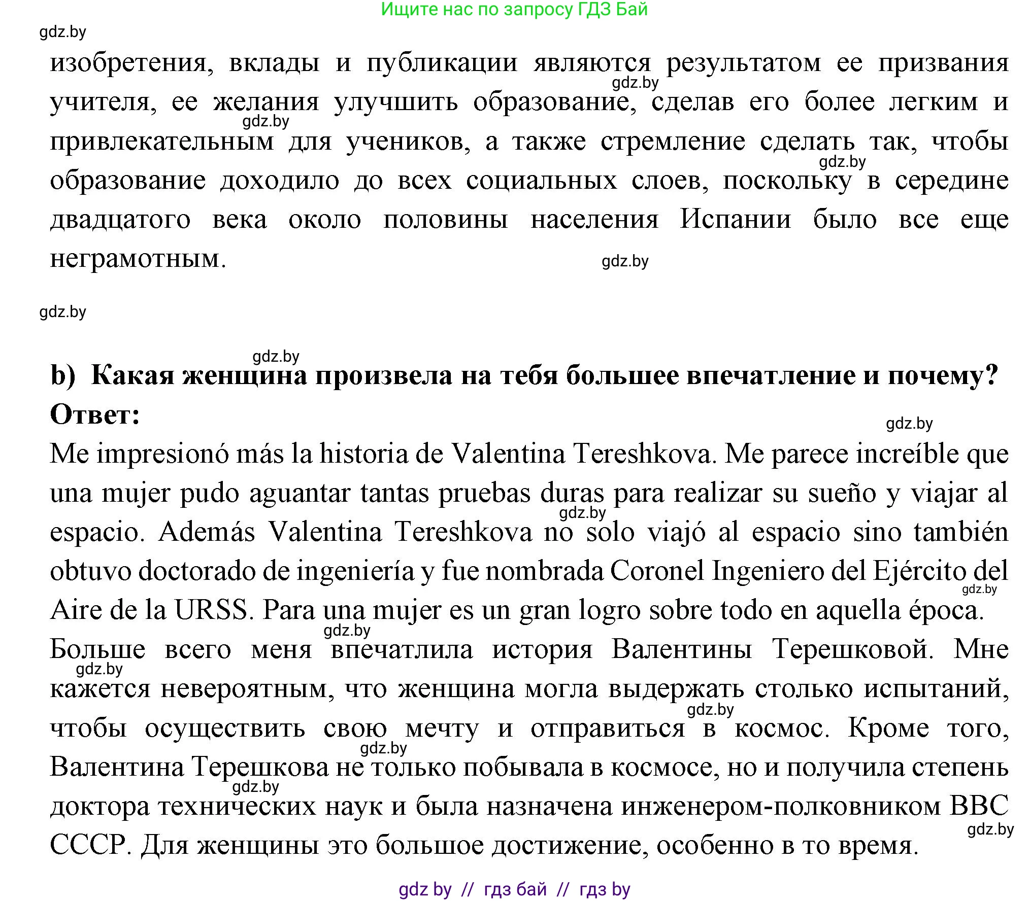 Испанский язык, 10 класс Учебник, авторы: Цыбулева Татьяна Эдуардовна, Пушкина Ольга Александровна, Карпиевич Галина Константиновна, издательство Издательский центр БГУ, Минск, 2019, оранжевого цвета, страница 69, номер 5, Решение (продолжение 3)