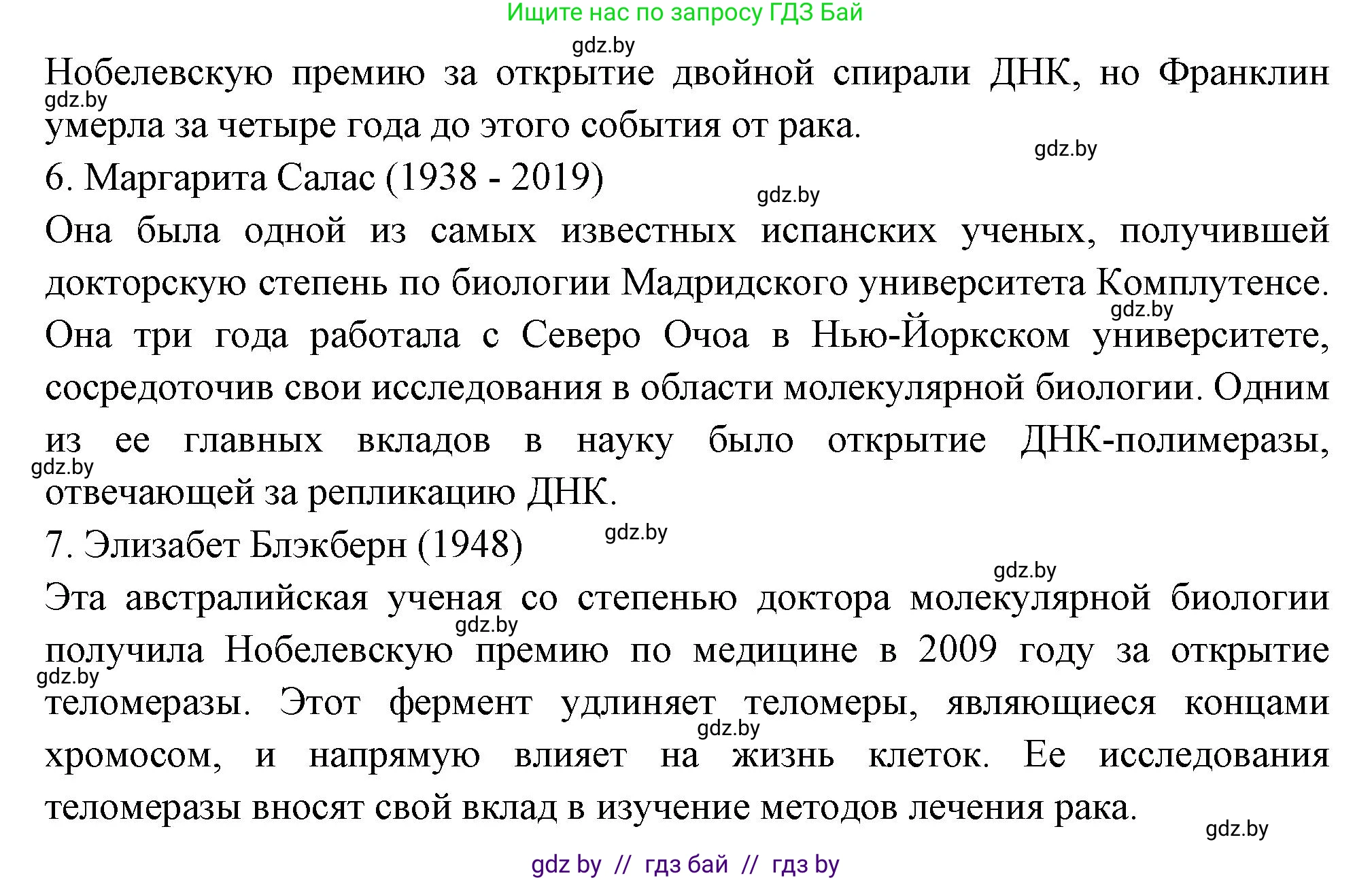 Испанский язык, 10 класс Учебник, авторы: Цыбулева Татьяна Эдуардовна, Пушкина Ольга Александровна, Карпиевич Галина Константиновна, издательство Издательский центр БГУ, Минск, 2019, оранжевого цвета, страница 72, номер 7, Решение (продолжение 4)