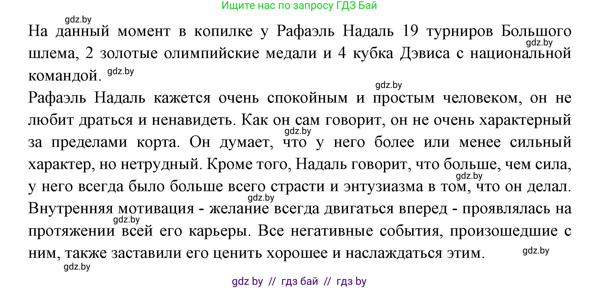 Испанский язык, 10 класс Учебник, авторы: Цыбулева Татьяна Эдуардовна, Пушкина Ольга Александровна, Карпиевич Галина Константиновна, издательство Издательский центр БГУ, Минск, 2019, оранжевого цвета, страница 88, номер 13, Решение (продолжение 3)